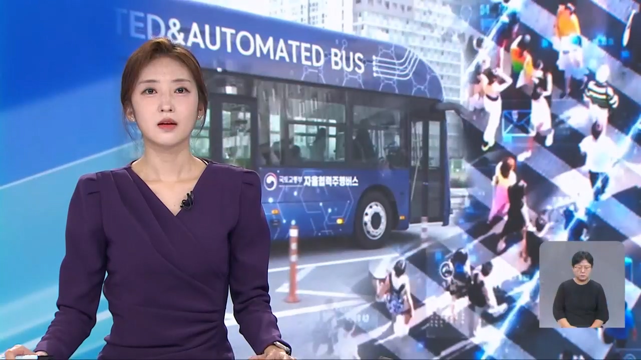[뉴스9 광주·전남 오프닝]