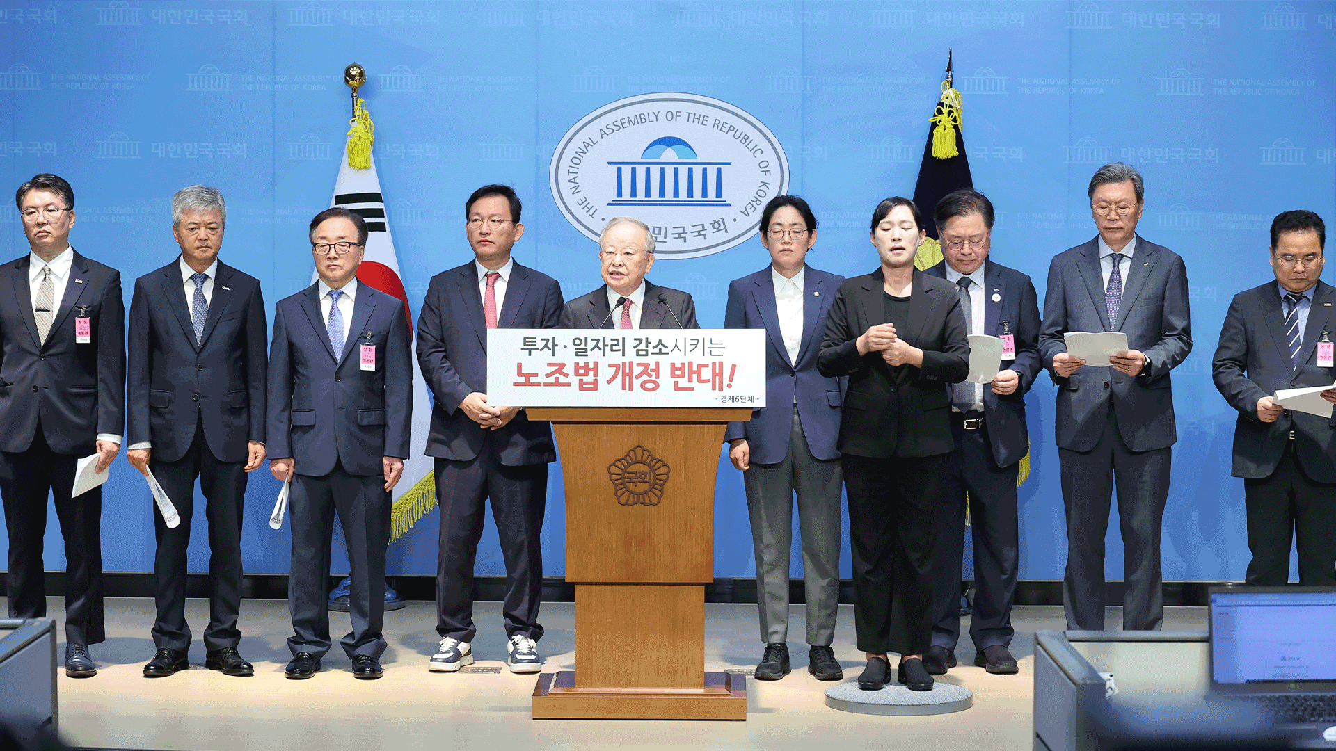 경제 6단체 “노란봉투법 경제계 수정안 수용해 달라”