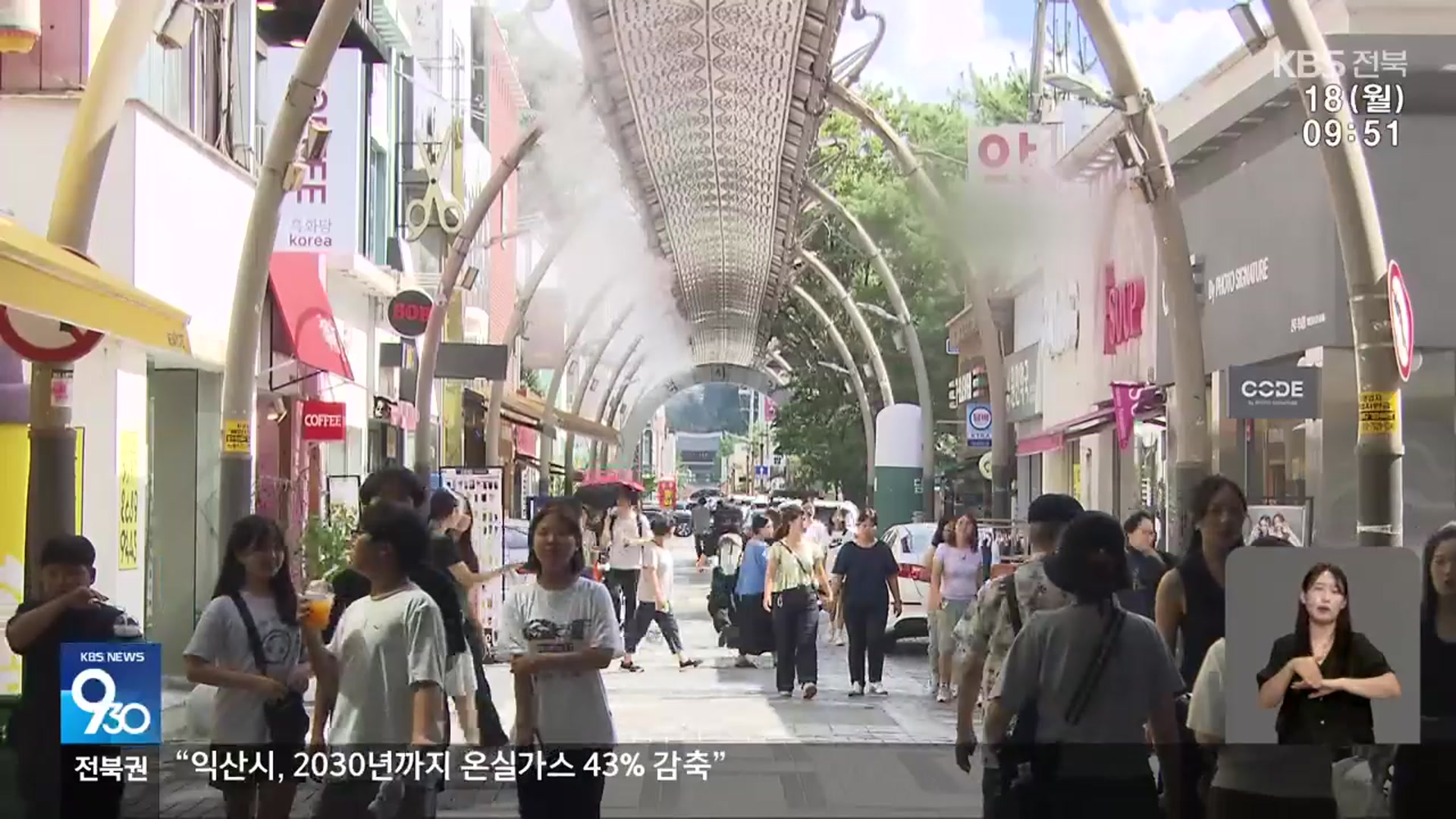 전주시, 청년국 신설…인구 유출 대안은