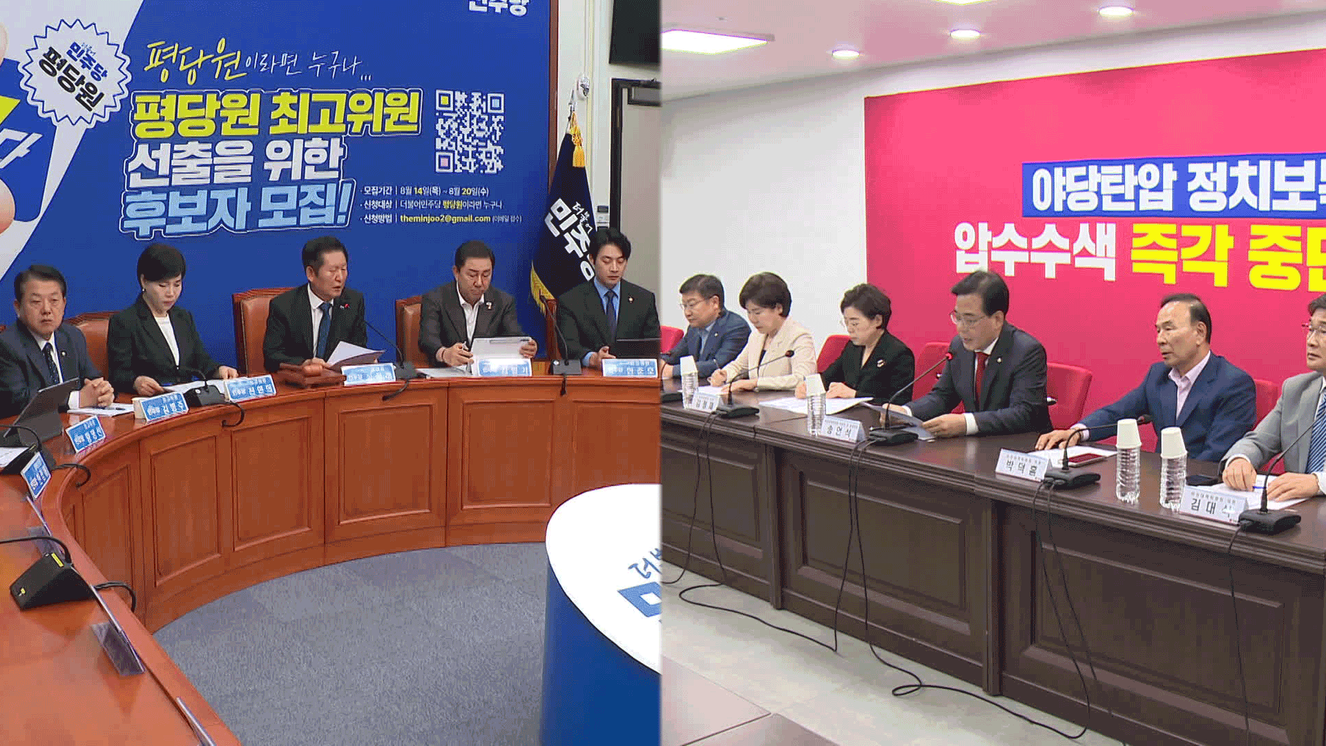 방송법 개정안 공포…여 “방통위도 개편” 야 “방송 장악”