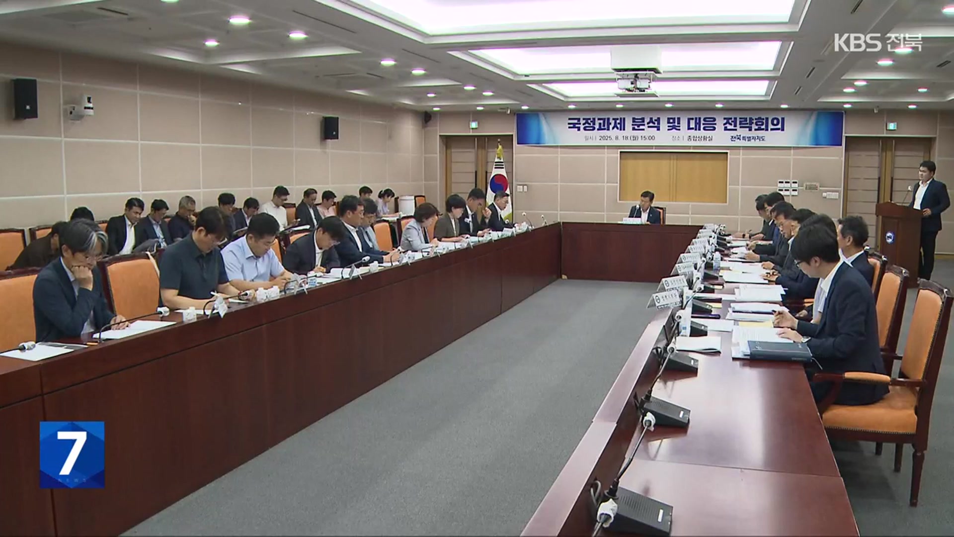 ‘국정과제’ 세부 사업이 관건…전북도, 현안 반영 정조준