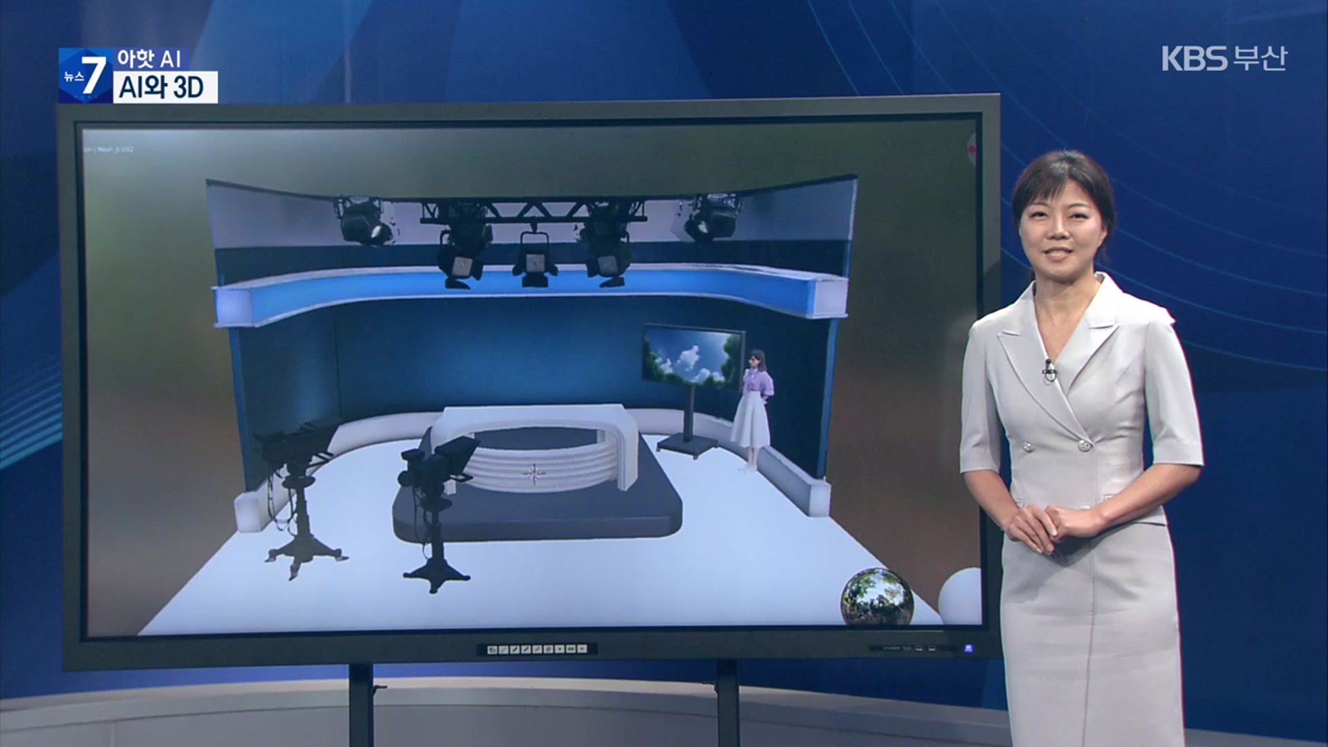 [Aㅏ핫 AI] 3D와 만난 AI