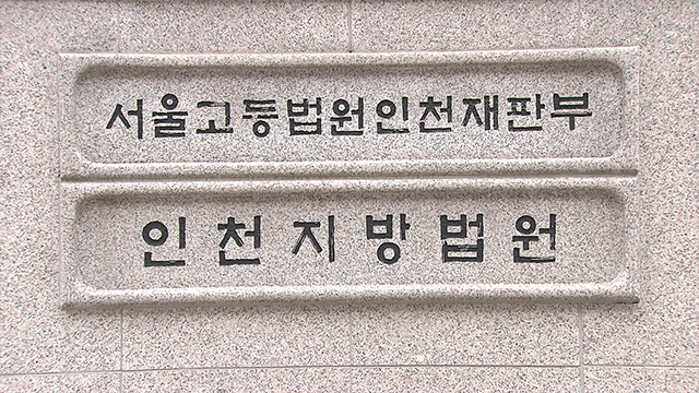 제자 2명 성추행한 중학교 교사 집행유예로 석방