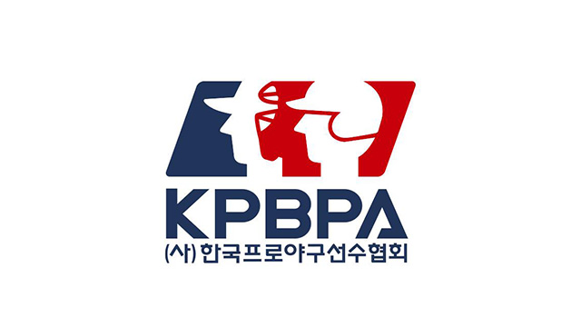 프로야구선수협회, 팬들에 SNS 비난 행위 자제 요청