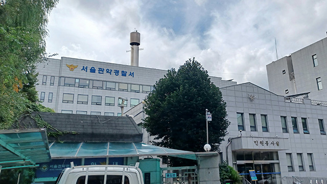 서울 관악구서 친동생 살해한 40대 남성 체포
