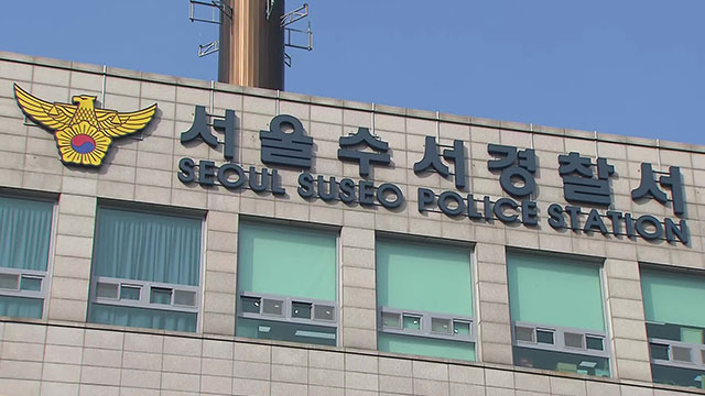 경찰, 대선 기간 ‘카톡 검열’ 현수막 내건 보수단체 강제 수사