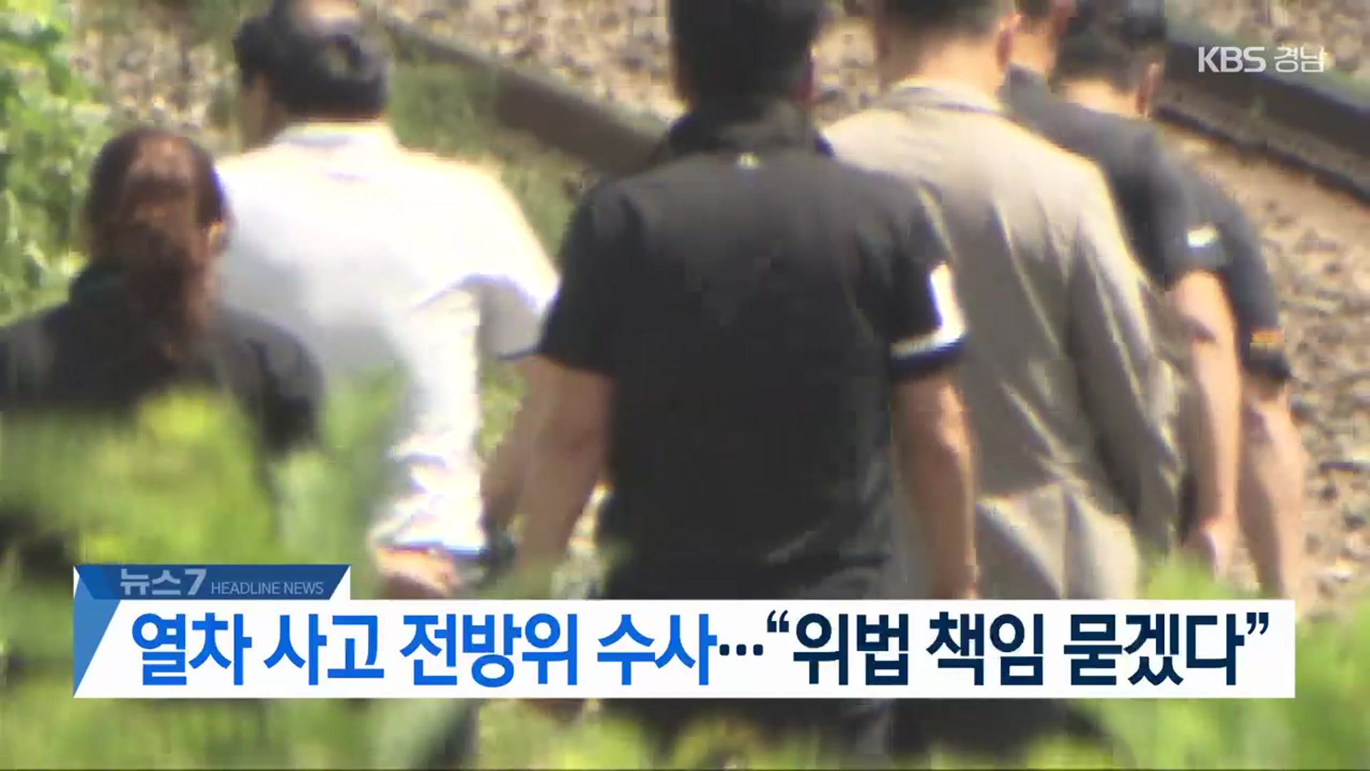 [뉴스7 경남 헤드라인]