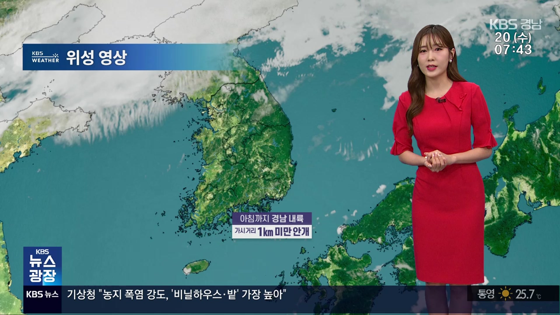 [날씨] 경남 아침까지 내륙 안개…열대야·무더위