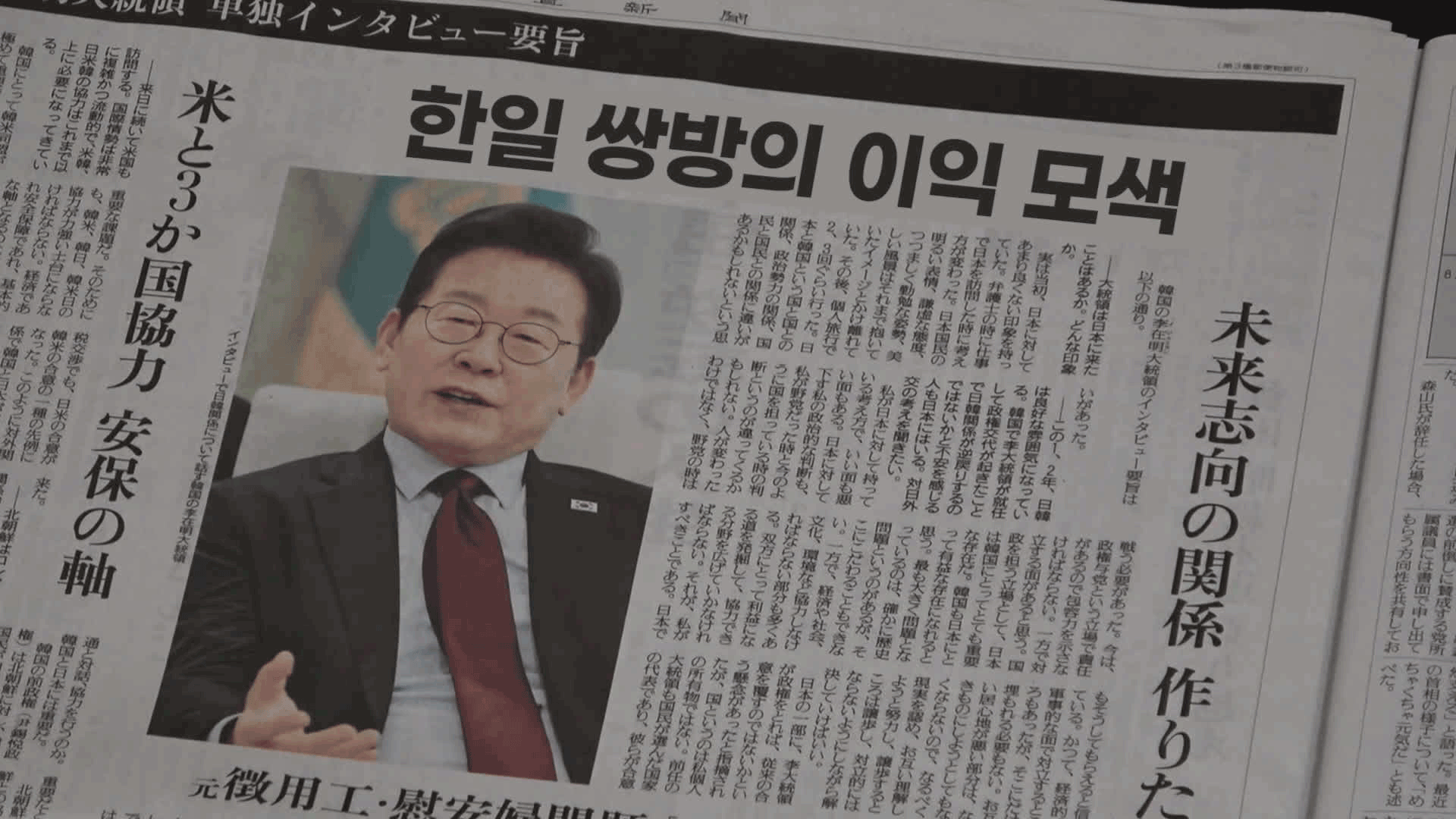 위안부 합의·강제징용 배상 승계 의지…일본, ‘미래지향 관계 구축’ 평가
