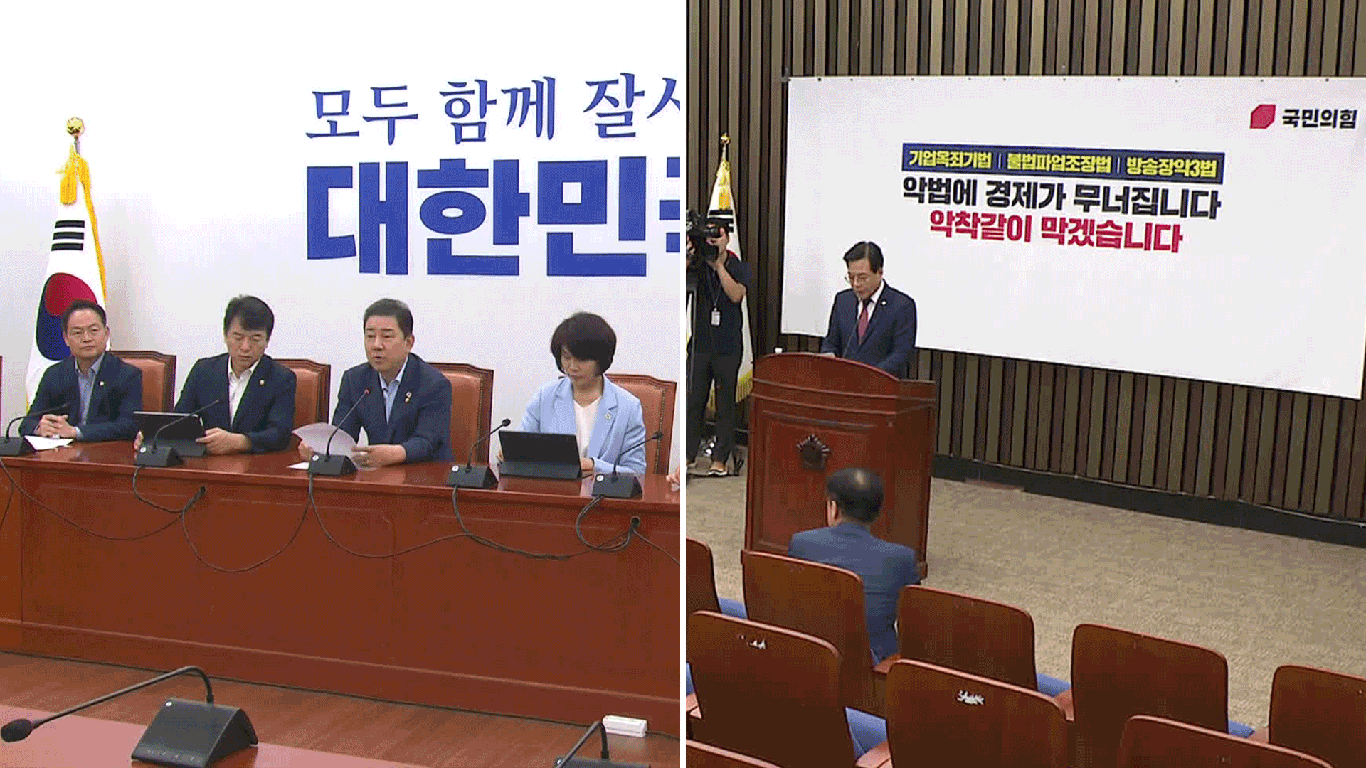 여 ‘공공기관 알박기 방지법’ 추진…야 “정권 입맛 맞춘 인사 반대”