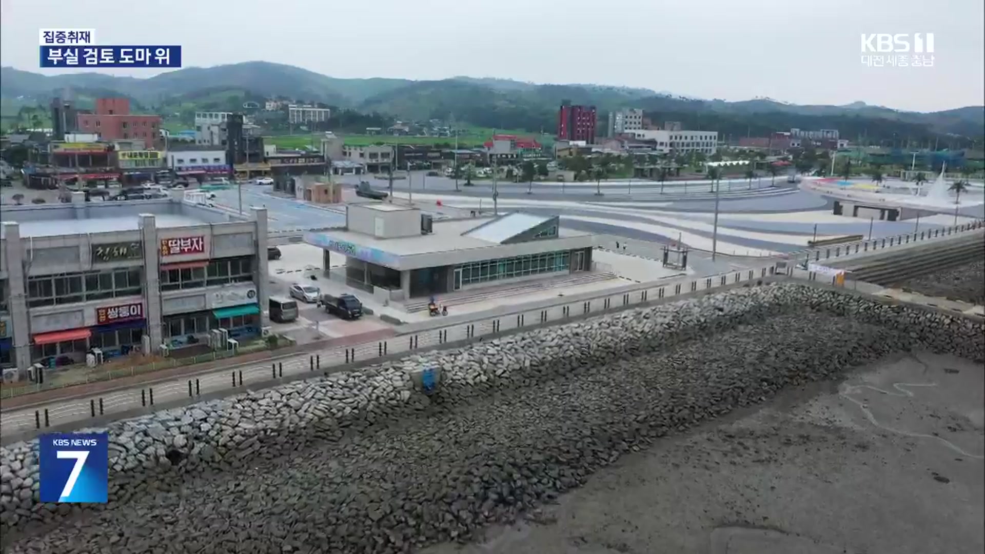 [집중취재] 일단 터미널부터 짓자?…부실한 검토