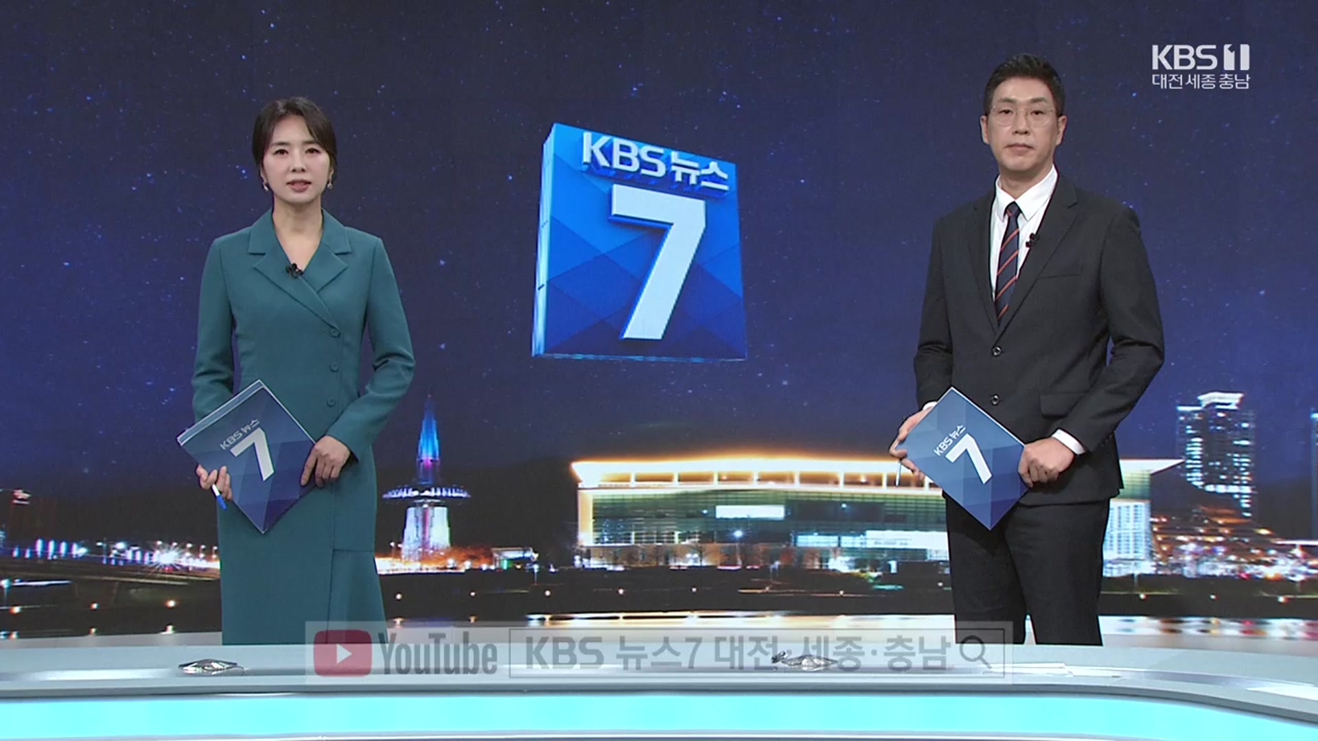 [뉴스7 대전·세종·충남 클로징]