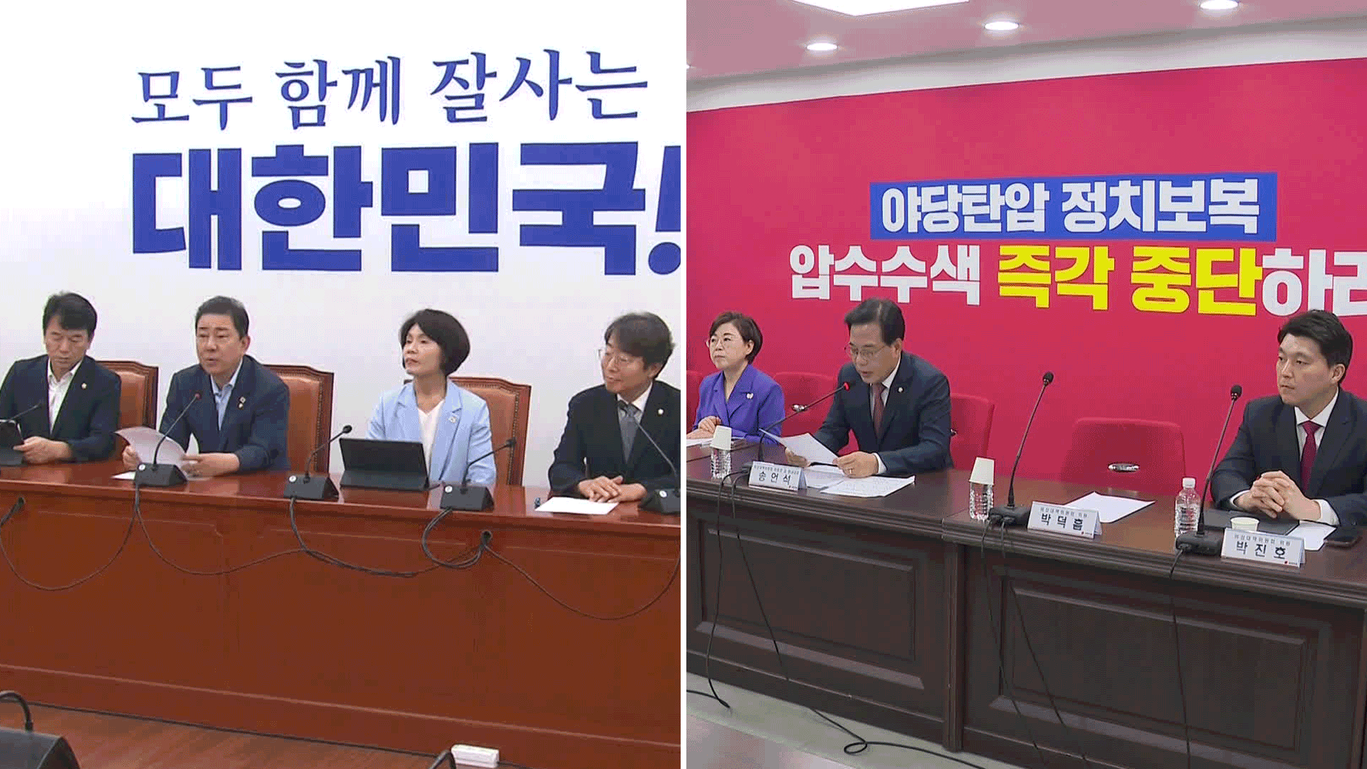 여 “노예계약 국정조사”…야 “전임 정부 망신주기”
