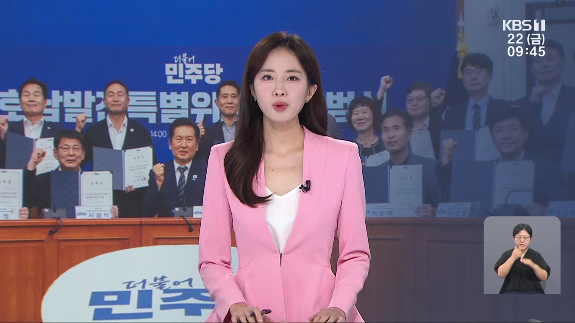 [930뉴스 광주·전남 오프닝]
