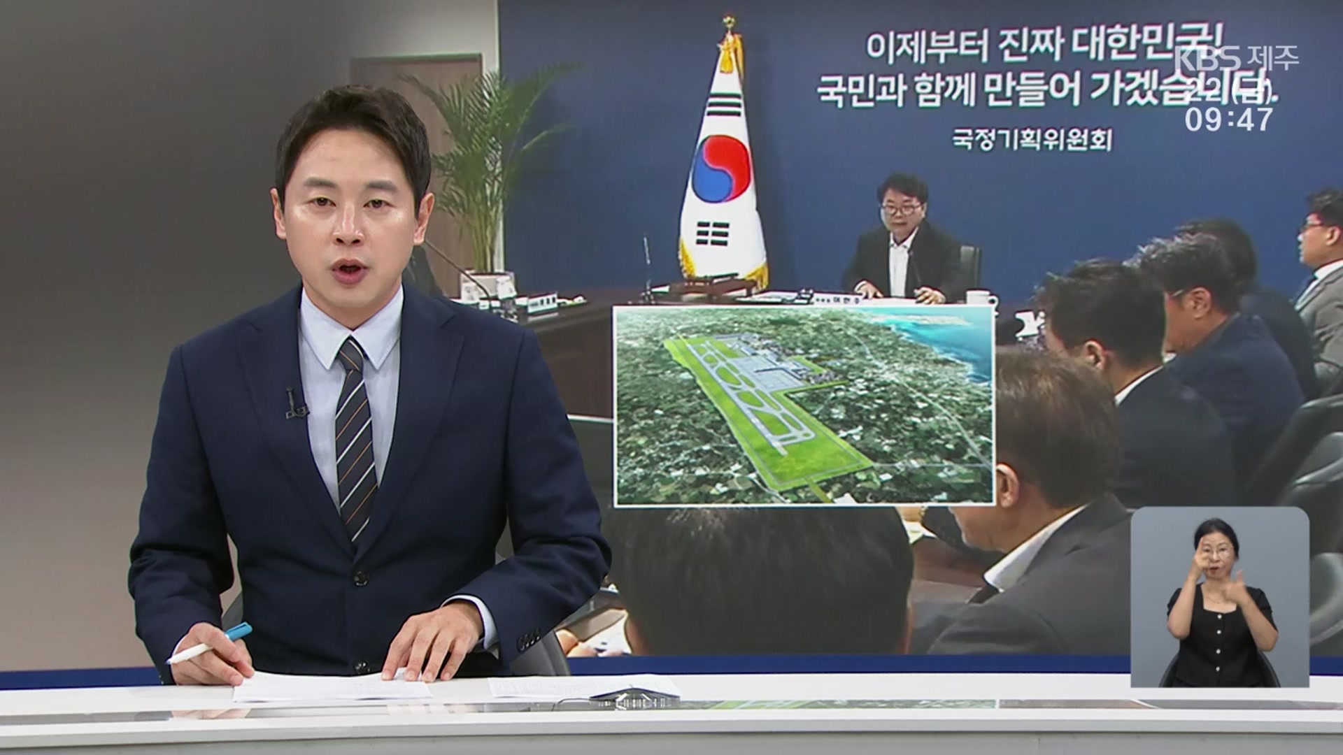 [930뉴스 제주 오프닝]