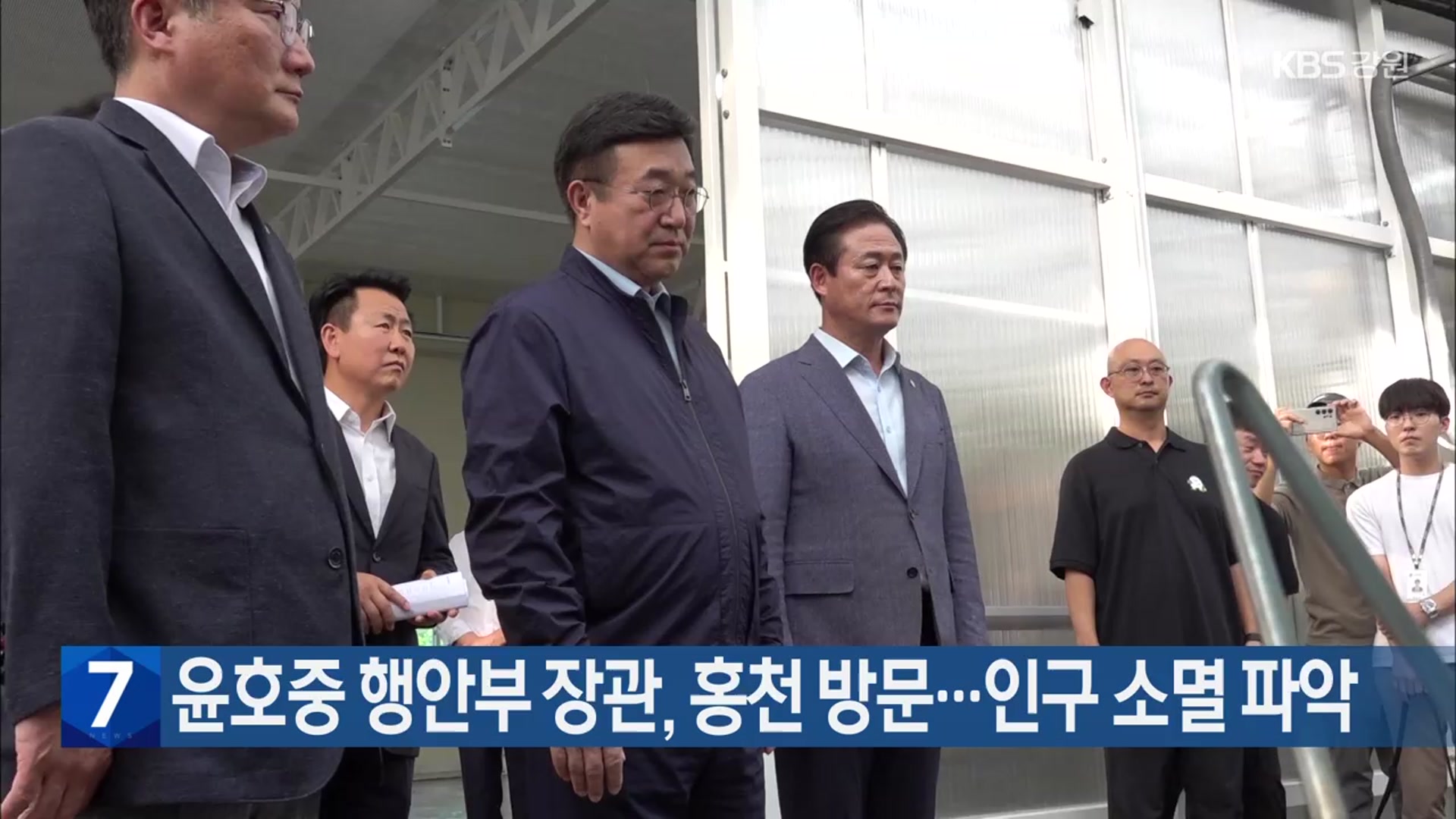 윤호중 행안부 장관, 홍천 방문…인구 소멸 파악