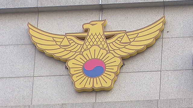 경찰 기동순찰대 1년 6개월…“출범 후 112신고 11% 감소”