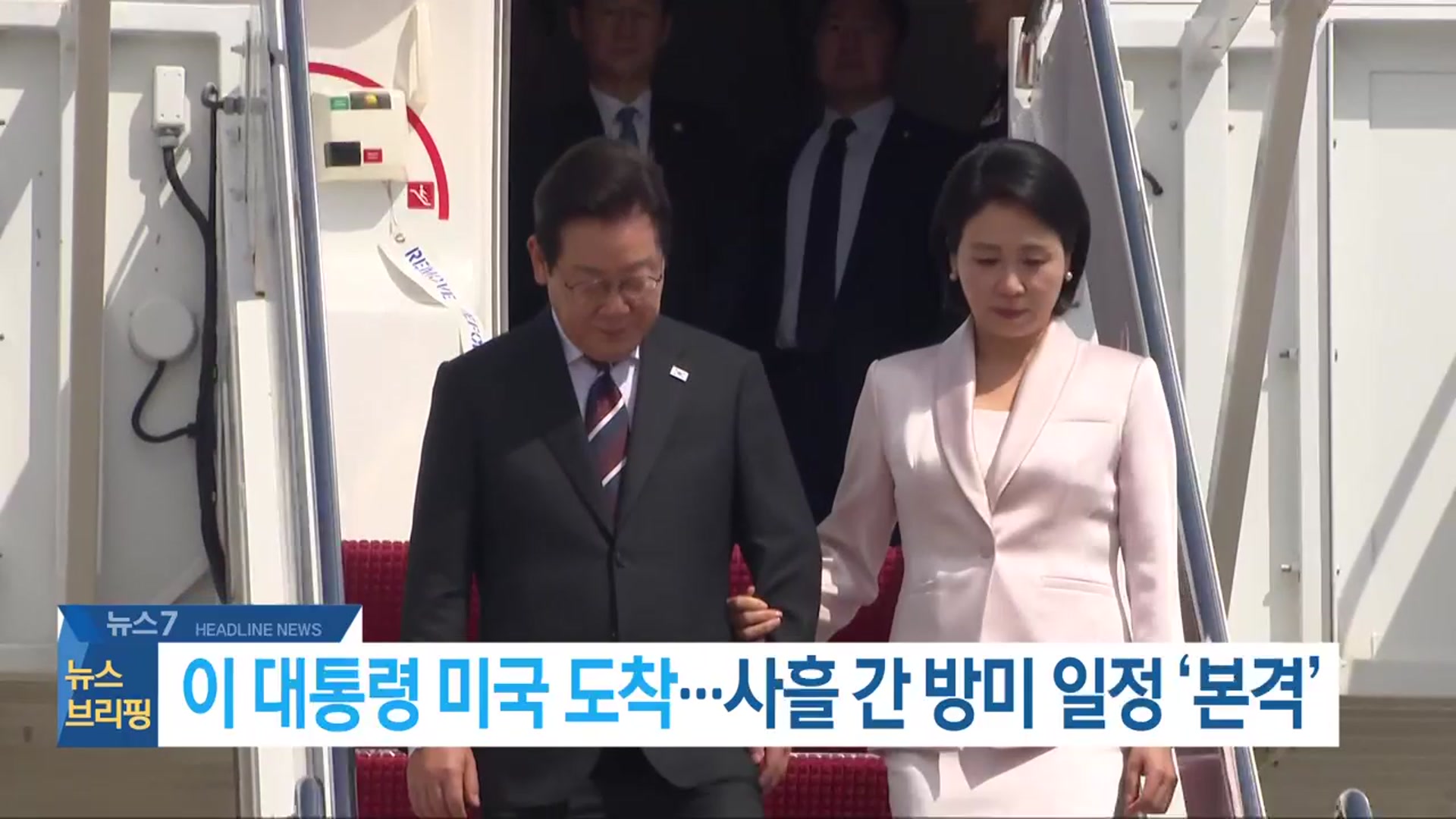[뉴스7 전북 헤드라인]