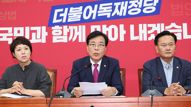 국민의힘, 국가인권위원 후보로 이상현 교수·우인식 변호사 내정