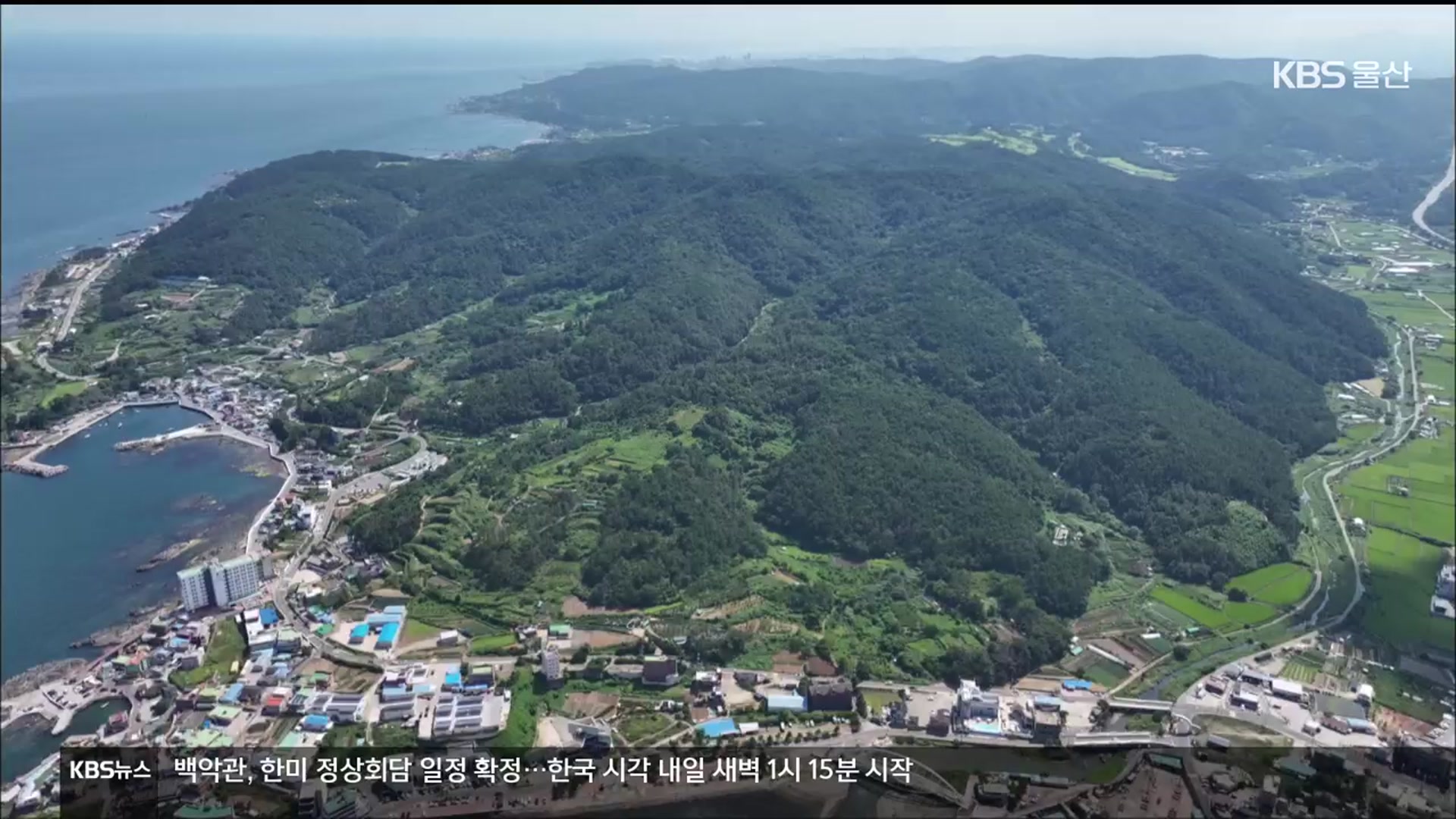 울산 강동지역 관광단지 조성 사업 ‘속도’