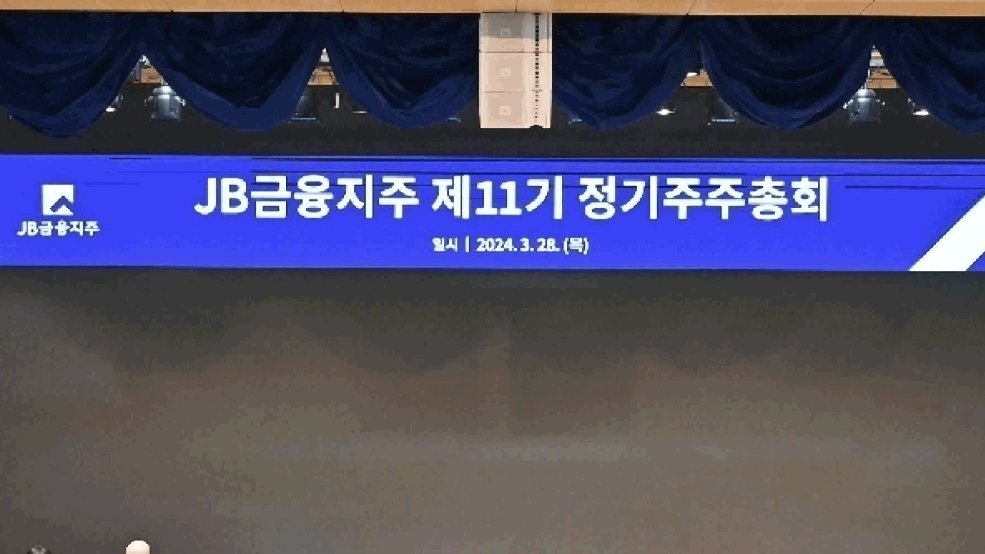 센 재벌, 센 상법…이사회 어떻게 바뀔까