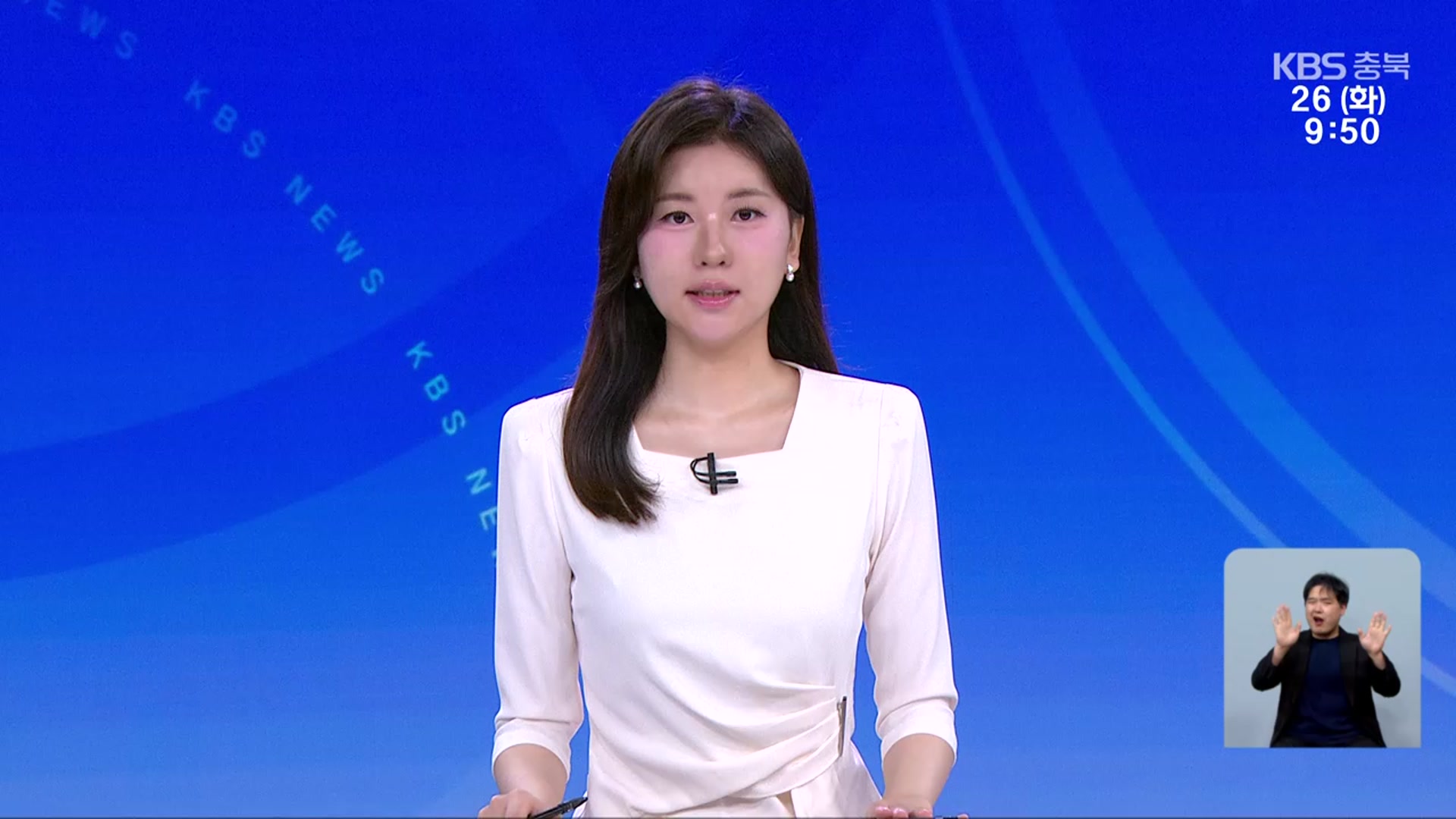 [930뉴스 충북 오프닝]