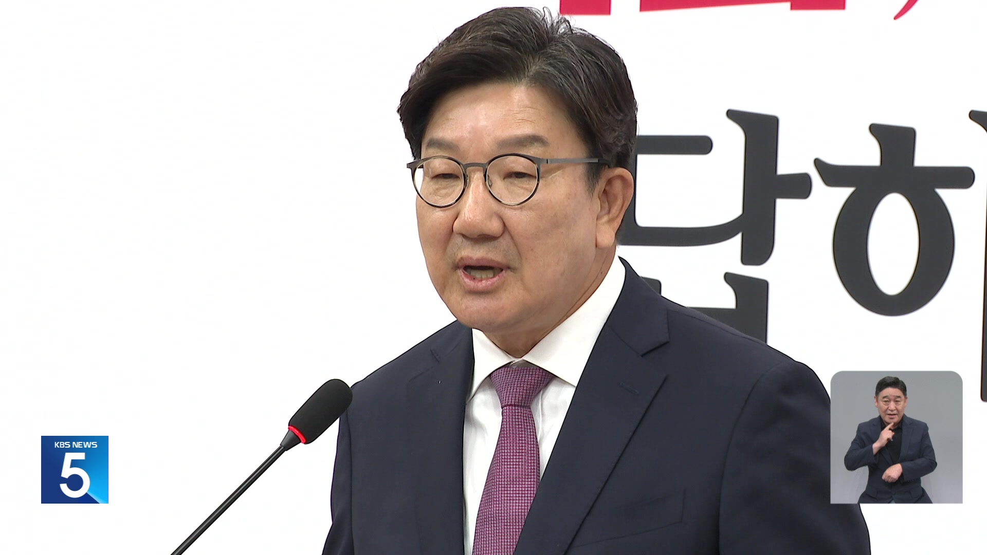 내란특검, 해양경찰청 등 3곳 압수수색…‘통일교 의혹’ 권성동 의원 소환