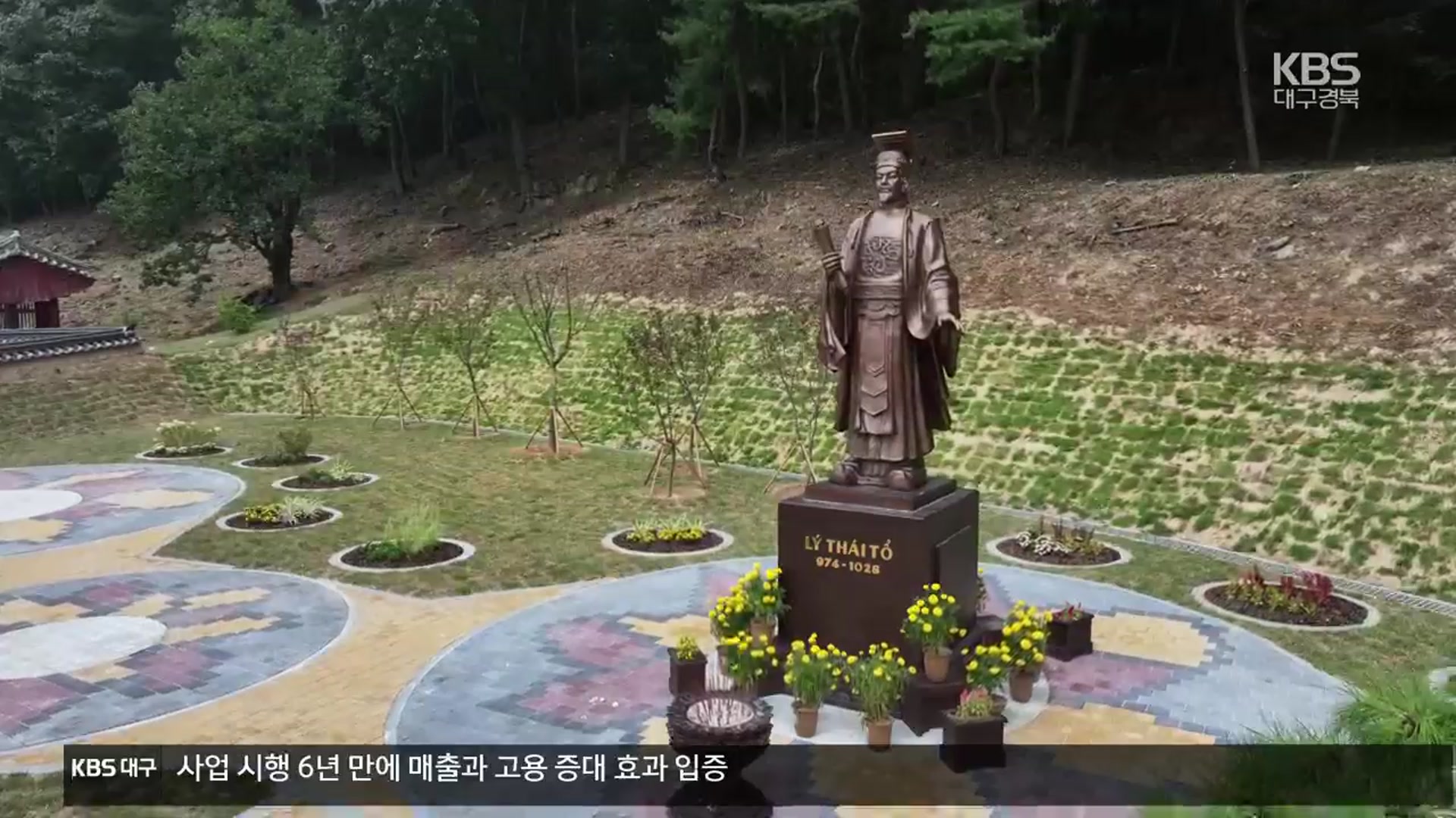 베트남 차관도 다녀가…봉화 K-베트남벨리 조성 박차