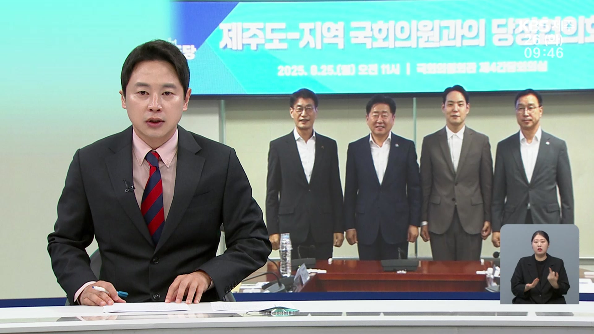 [930뉴스 제주 오프닝]