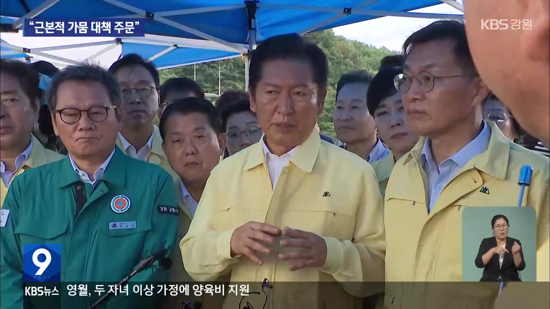 여당 지도부 ‘가뭄 강릉’ 방문…오봉 저수율 16.8%