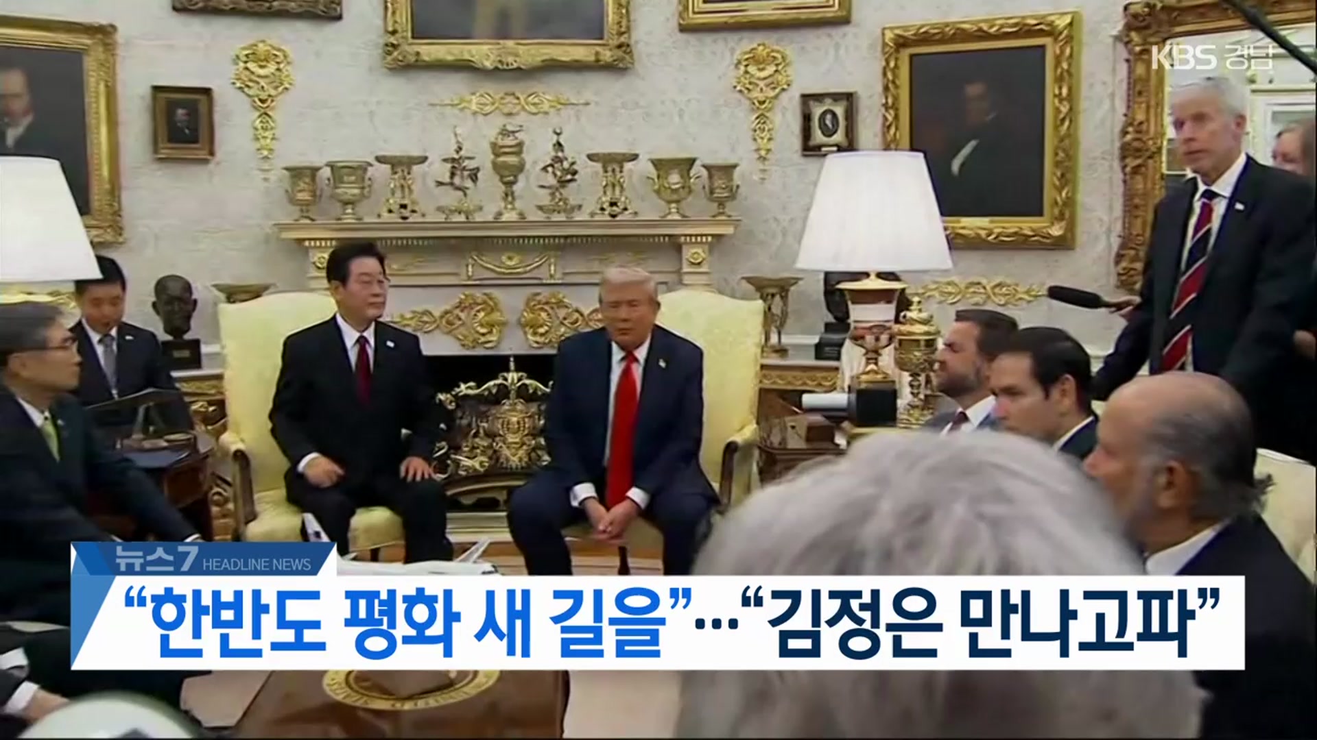 [뉴스7 경남 헤드라인]