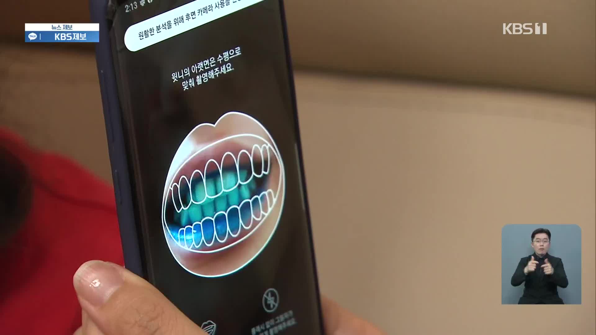 코로나 시대, 치아 건강도 온라인으로 챙긴다!