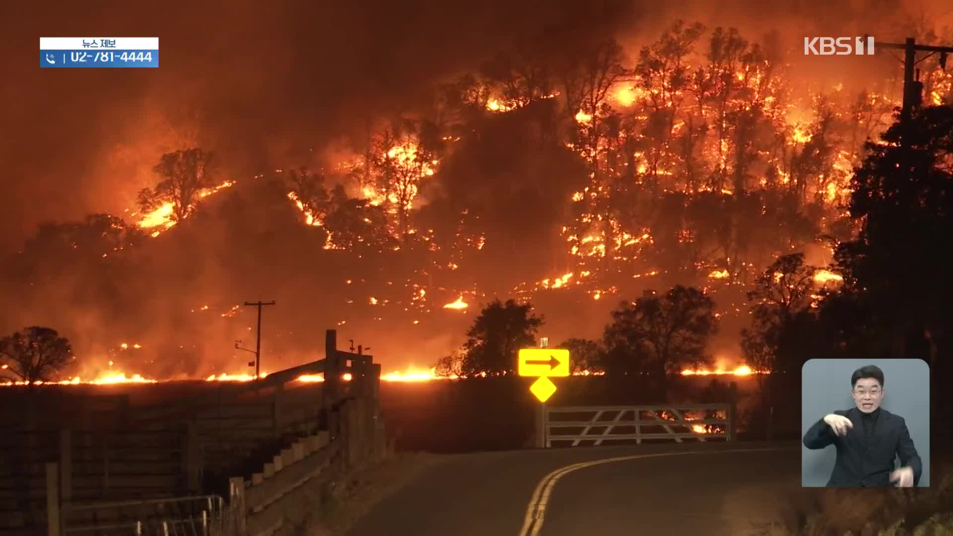 캘리포니아 산불 재점화…7만여 명 대피
