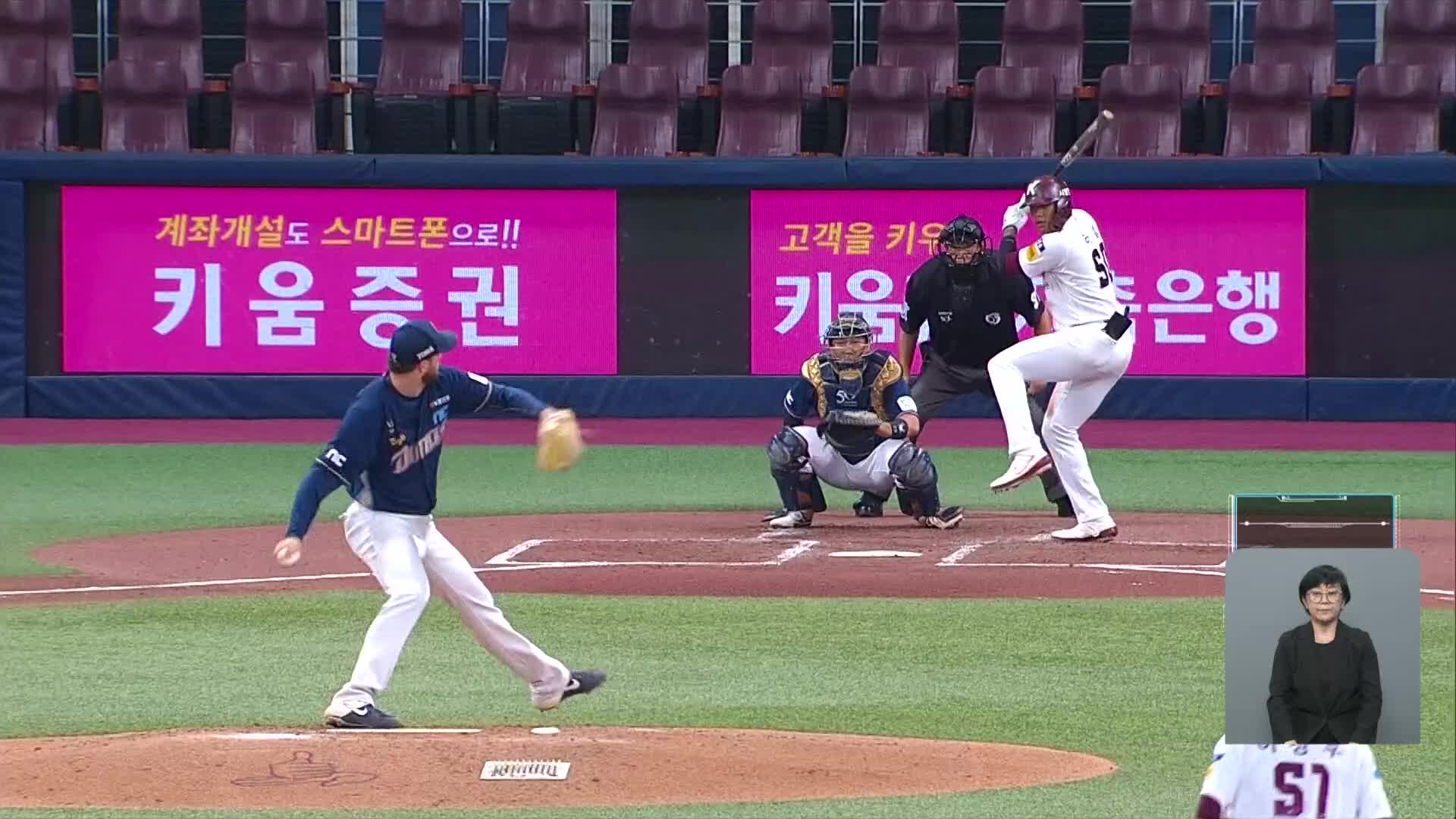 분위기 반전? 키움 2회에만 9득점