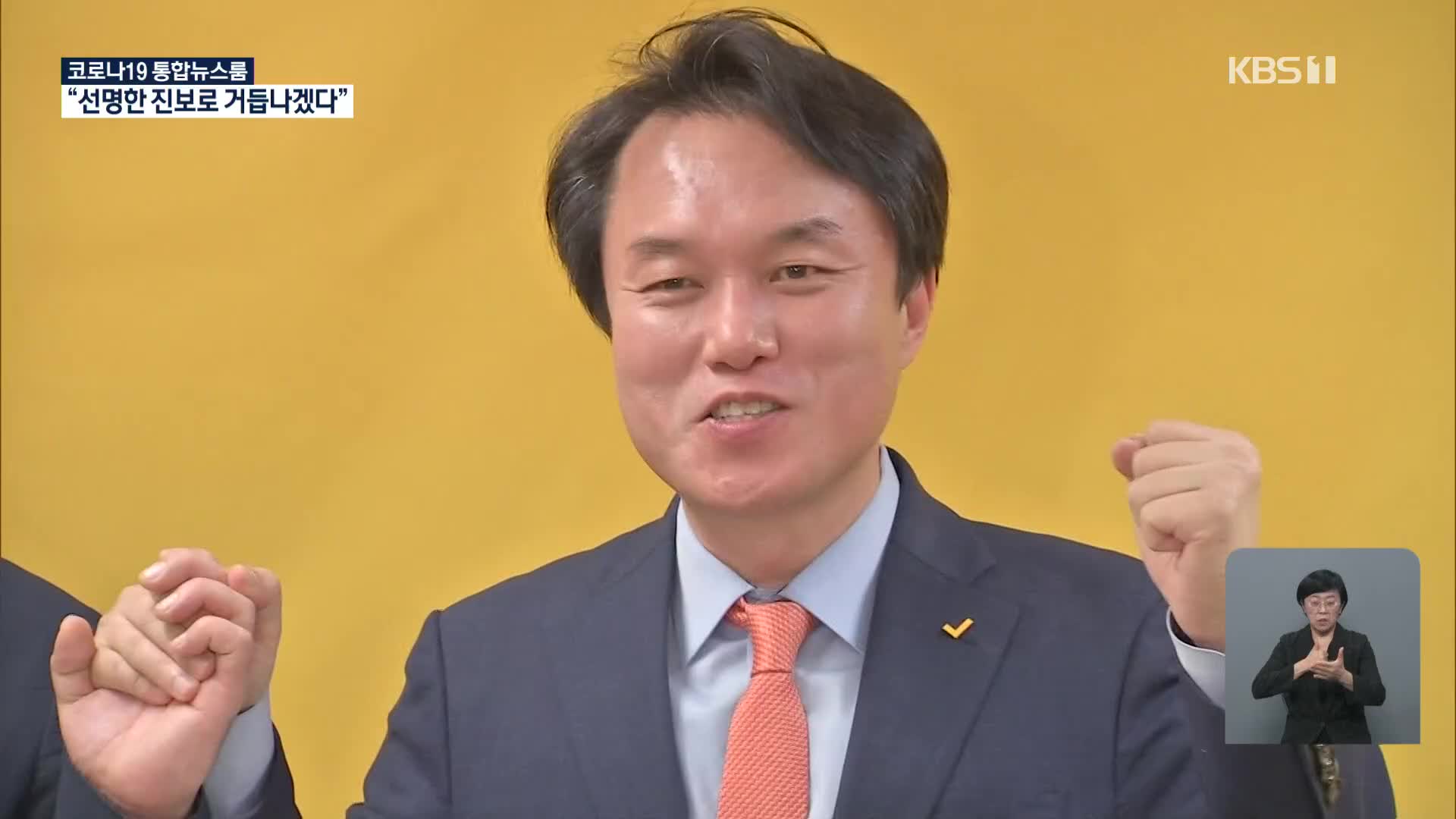 정의당 새 대표에 김종철…“선명한 진보로 거듭나겠다”