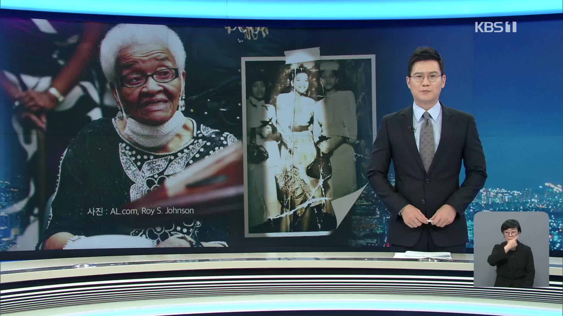 클로징
