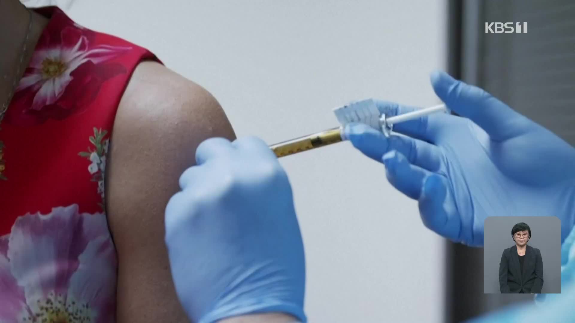 정부, 백신 구매 협상 원만히 진행 중… “최대한 확보”