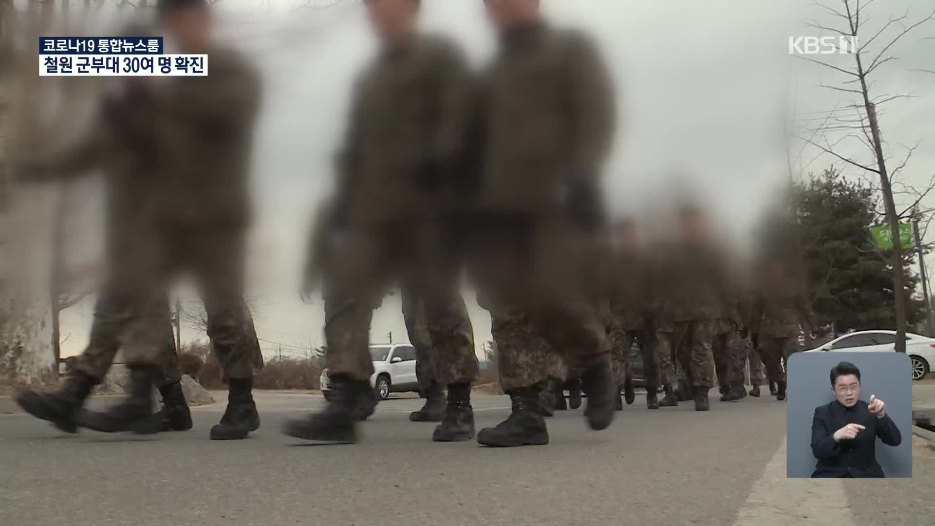 철원 육군부대에서 31명 확진 비상…내일부터 휴가 제한 가능