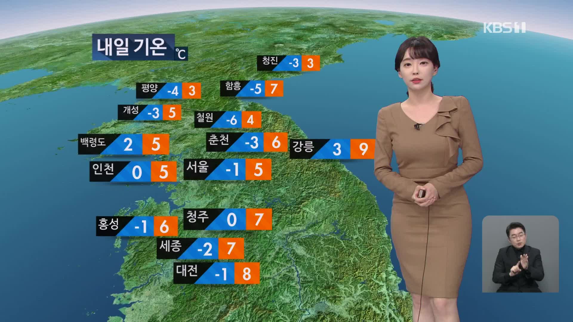 [날씨] 내일 아침도 내륙 영하권…서울·대전·대구 영하 1도