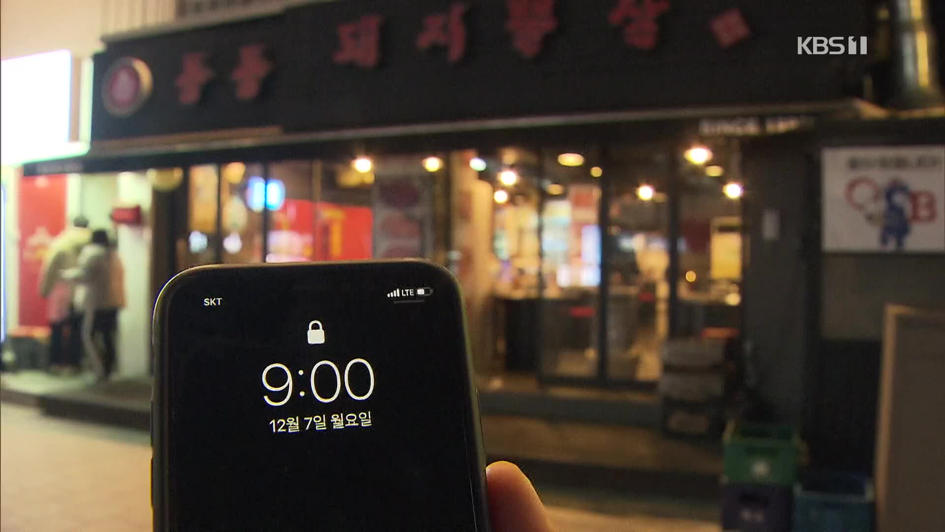 [영상] 거리두기 2.5단계 ‘멈춰선 서울’