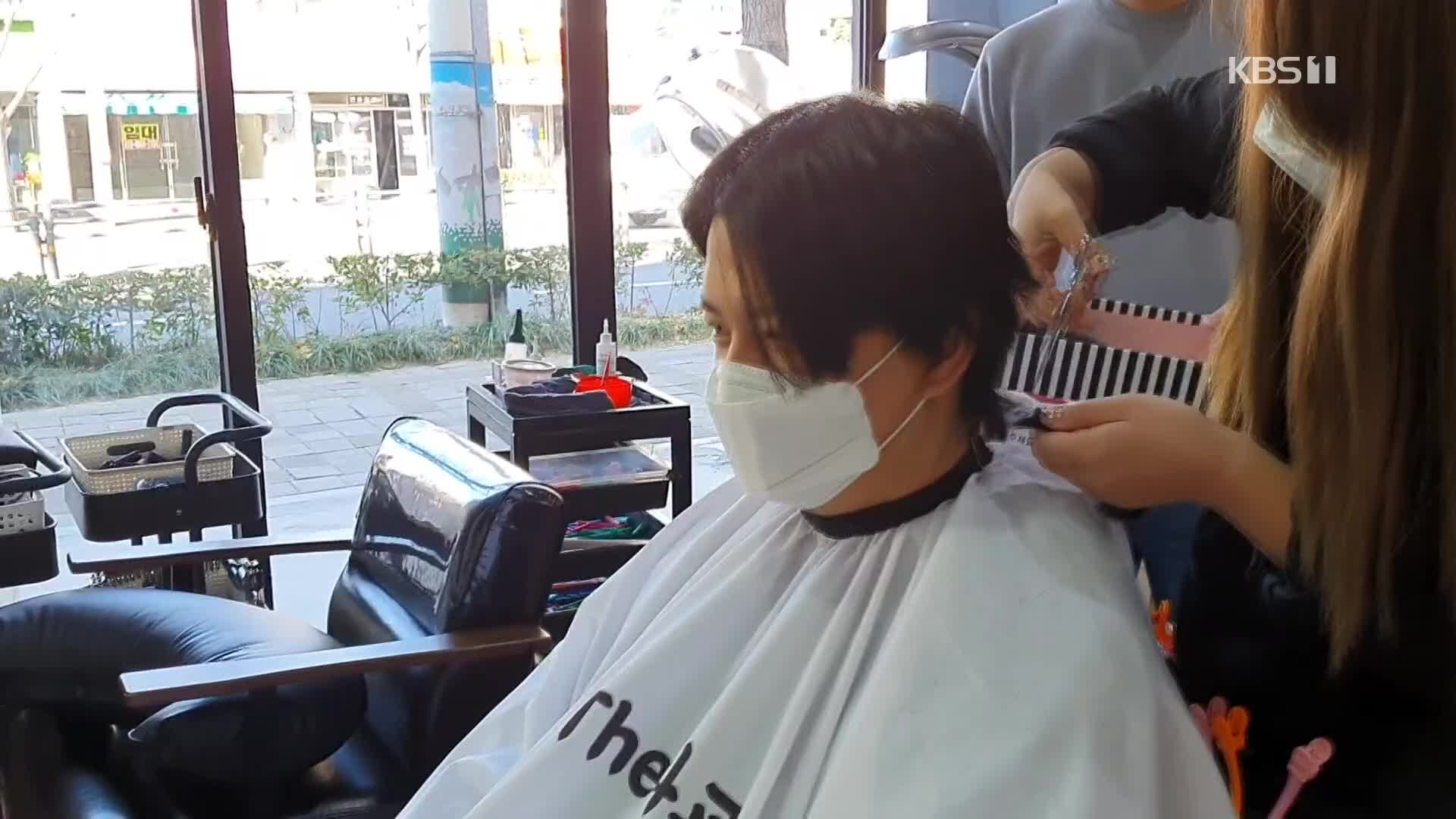 [오늘의 영상] 김원중, 모발 기부로 소아암 환자 돕는다