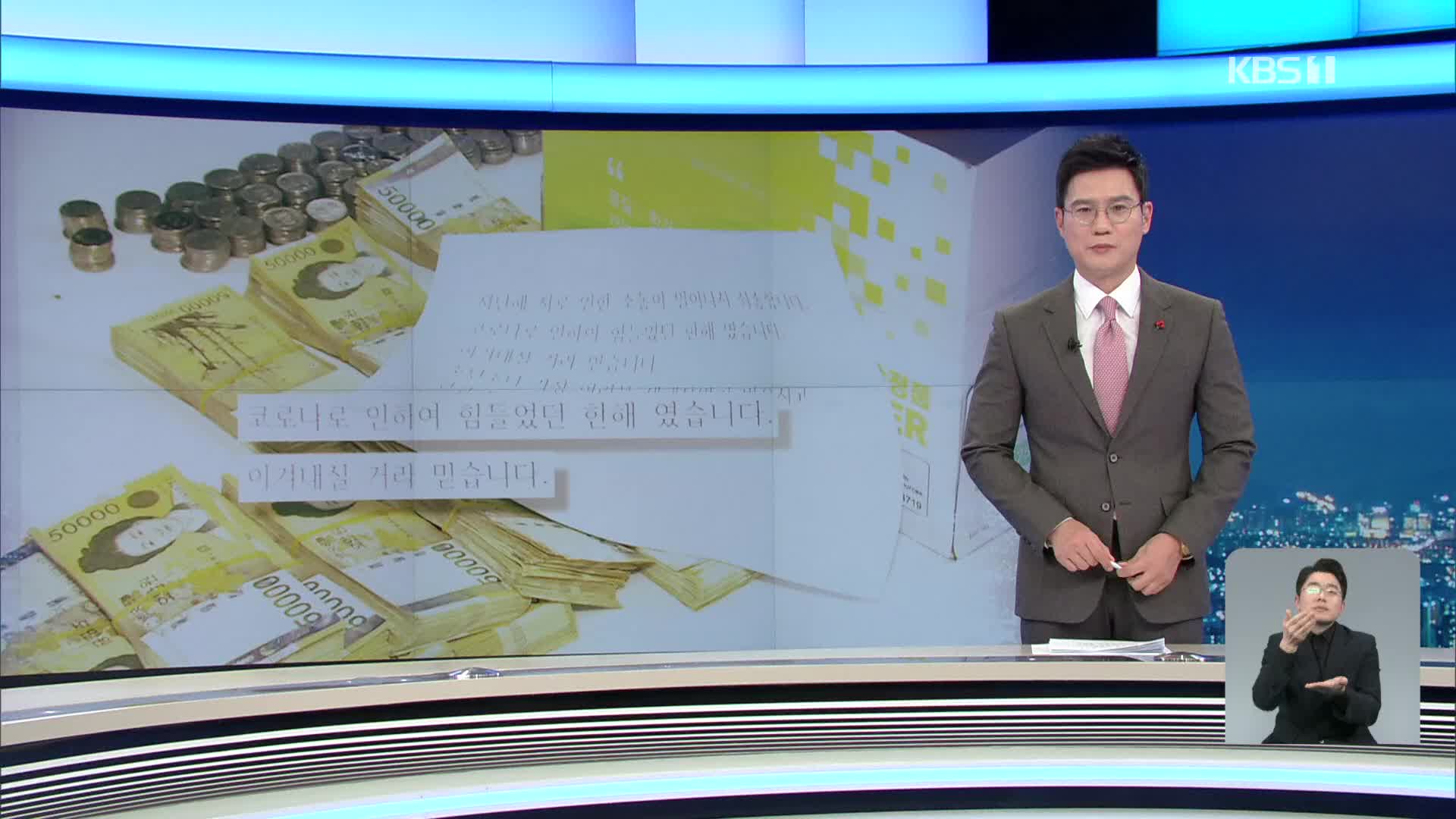 클로징