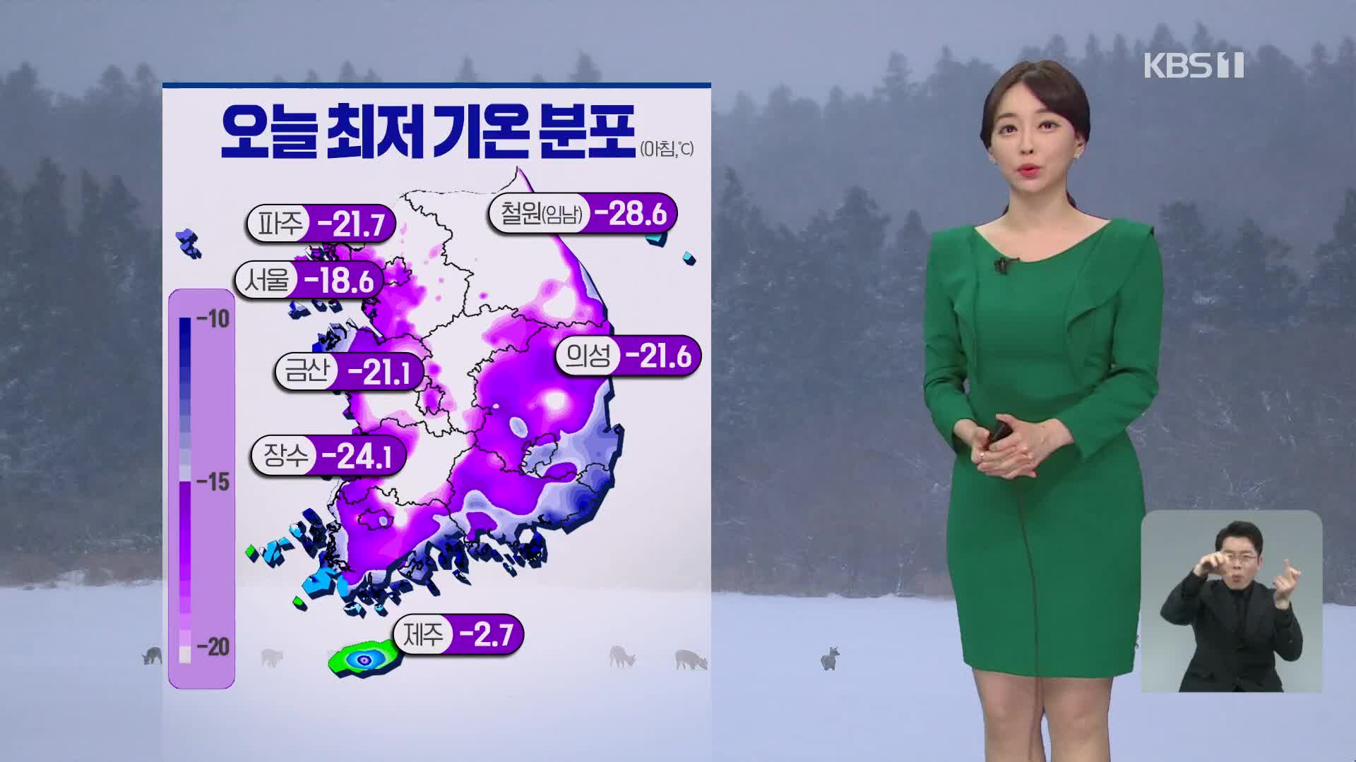 [날씨] 주말에도 ‘꽁꽁’…제주 15cm·호남 서해안 8cm 눈