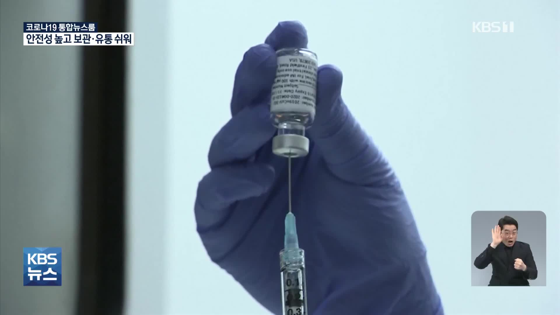 ‘전통 방식 개발’ 노바백스 백신, 안전성 높고 보관·유통 쉬워