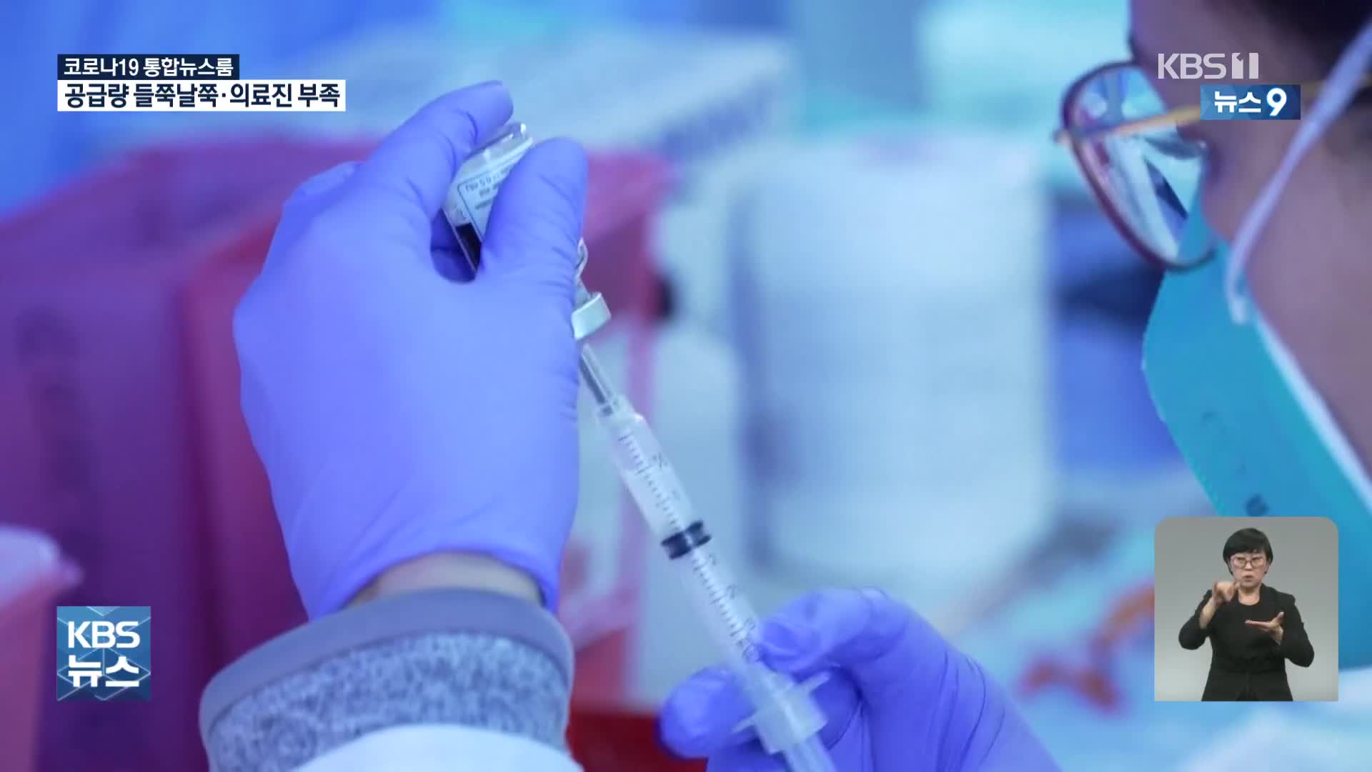 美 열흘 새 천만 명 백신 접종 속도…WHO “임산부는 자제”