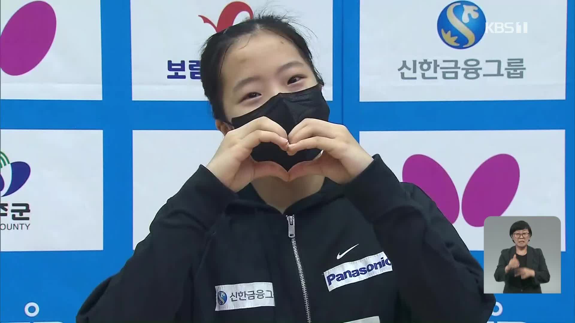 17살 ‘탁구 신동’ 신유빈 1위…최연소 올림픽 출전