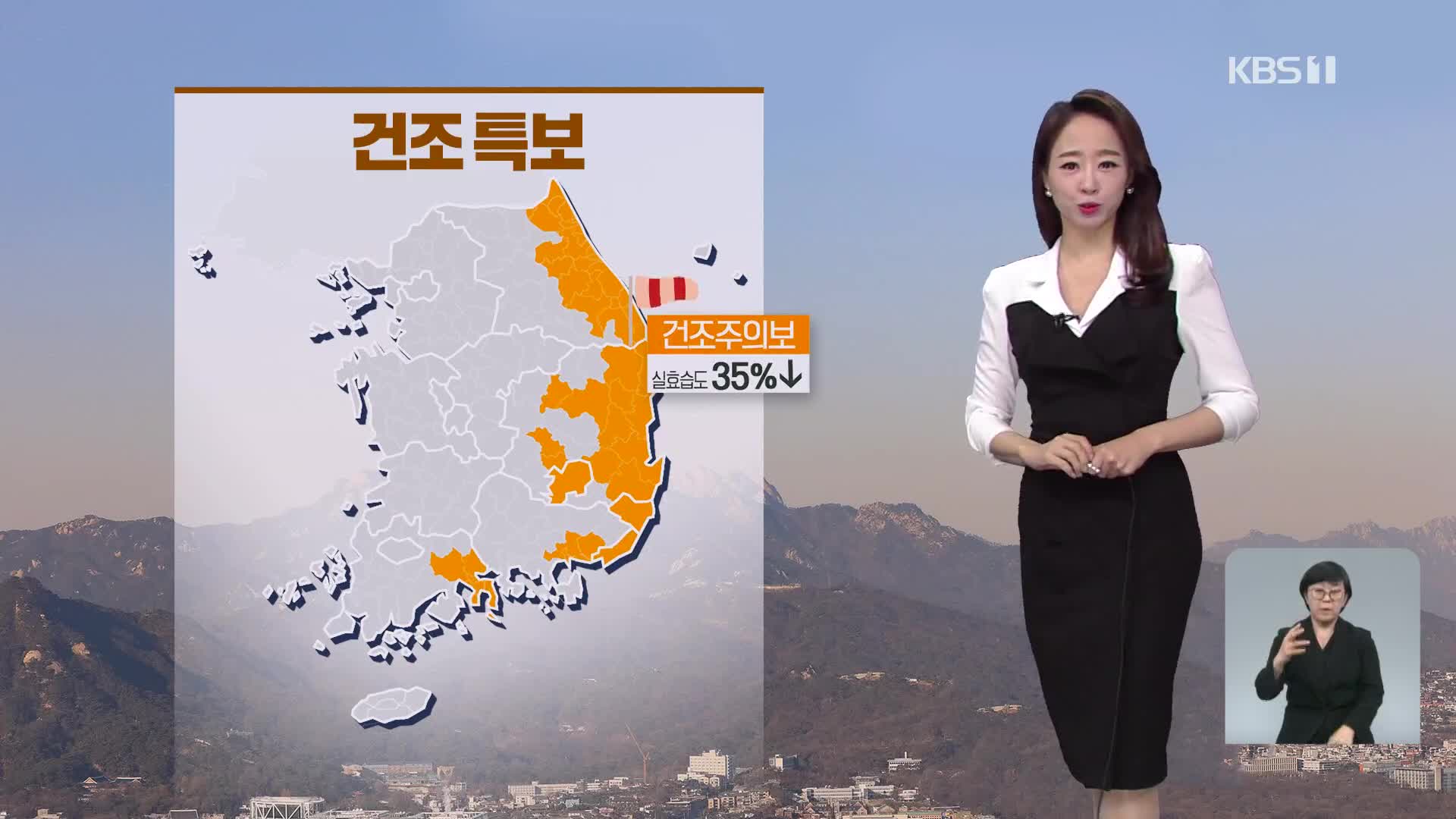 [날씨] 내일 다시 ‘추위’…서울 -6도