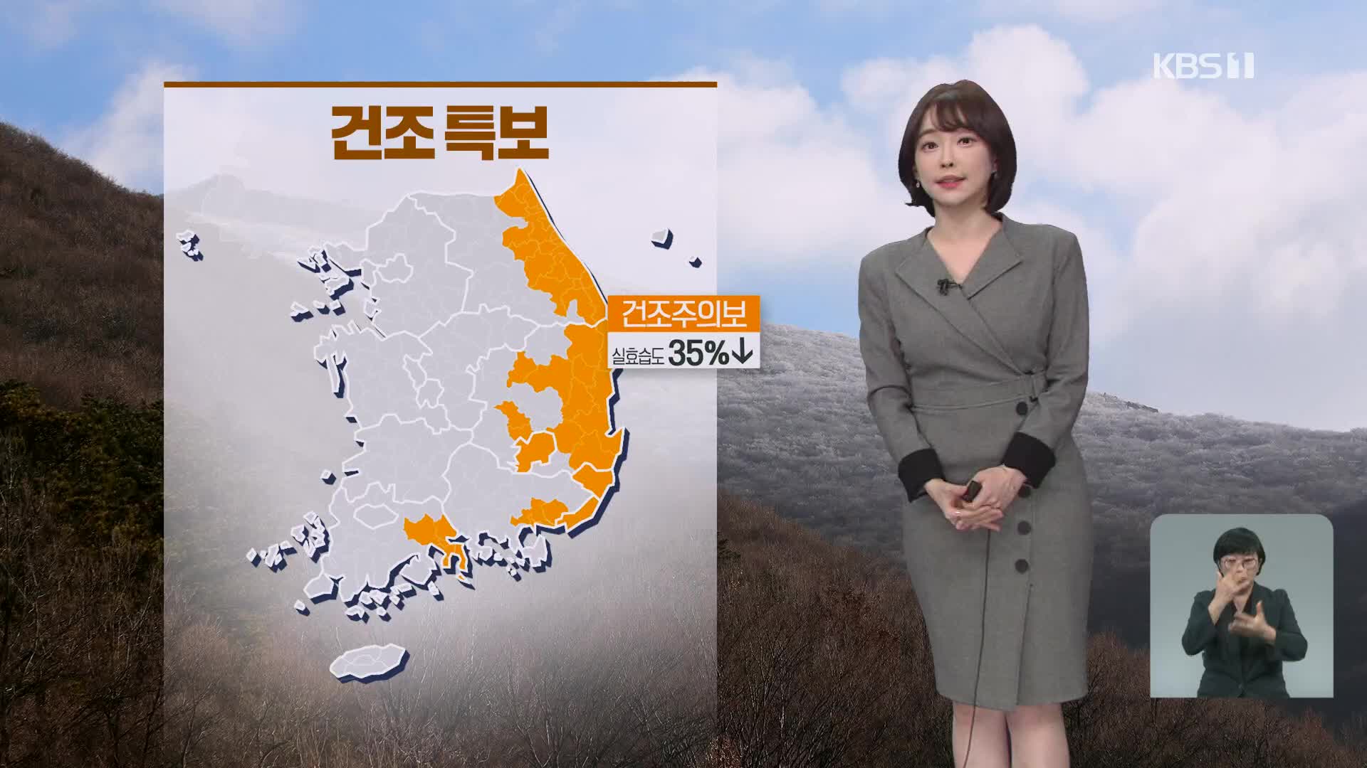 [날씨] 내일 아침 ‘반짝 추위’…낮부터 서울 4도 등 전국 영상권