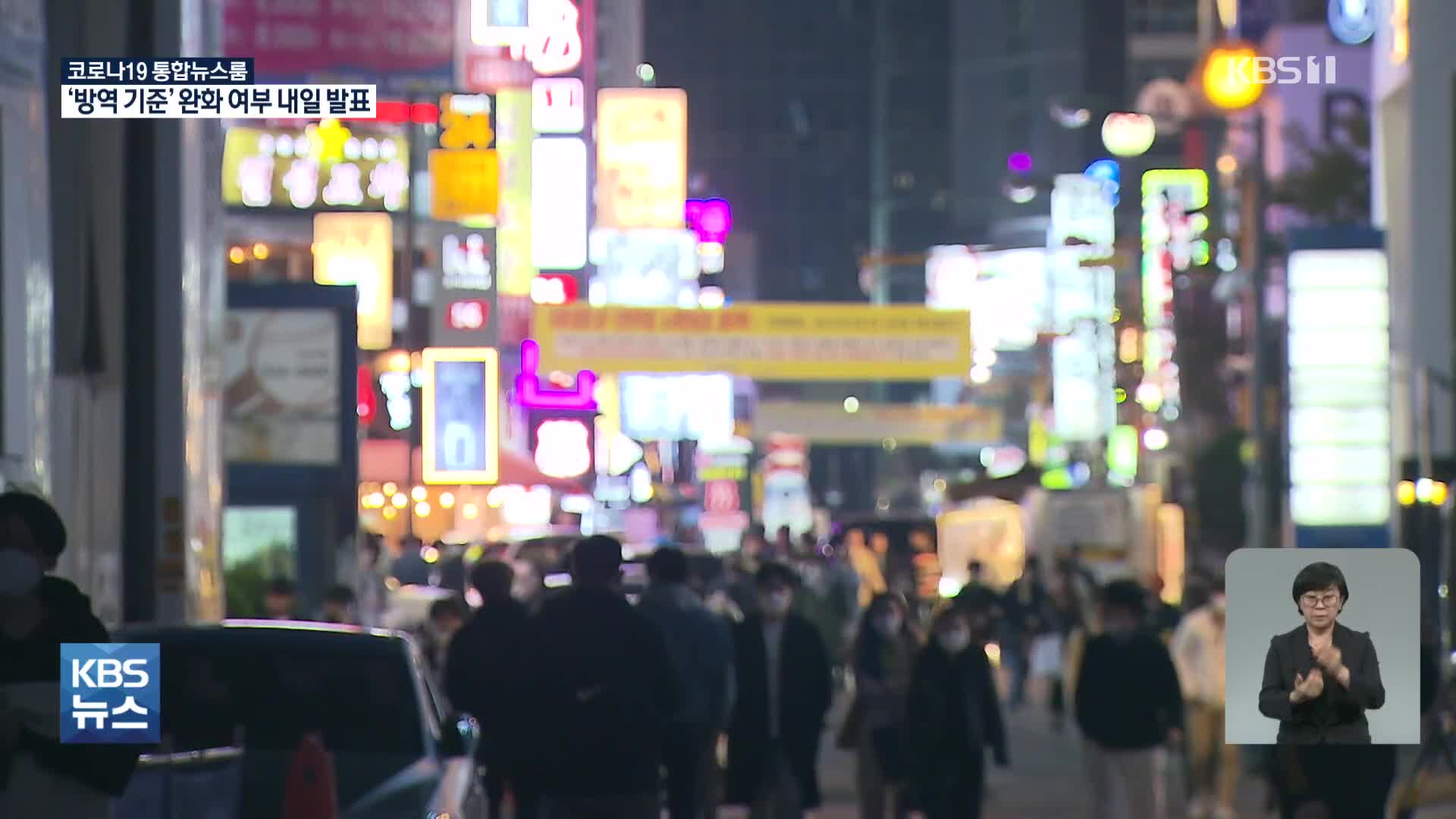 자영업자들 고통 호소 반영될까?…내일 조정안 발표