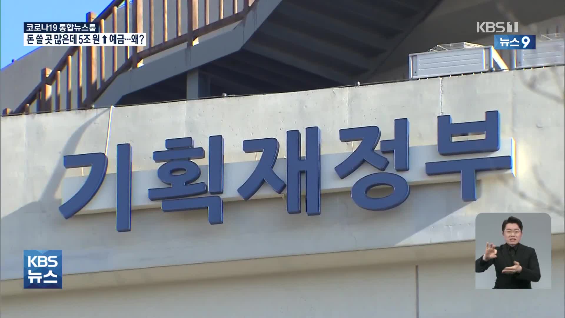 한 해 5·6조 남는 ‘칸막이 예산’…“더 급한 곳에 써야”